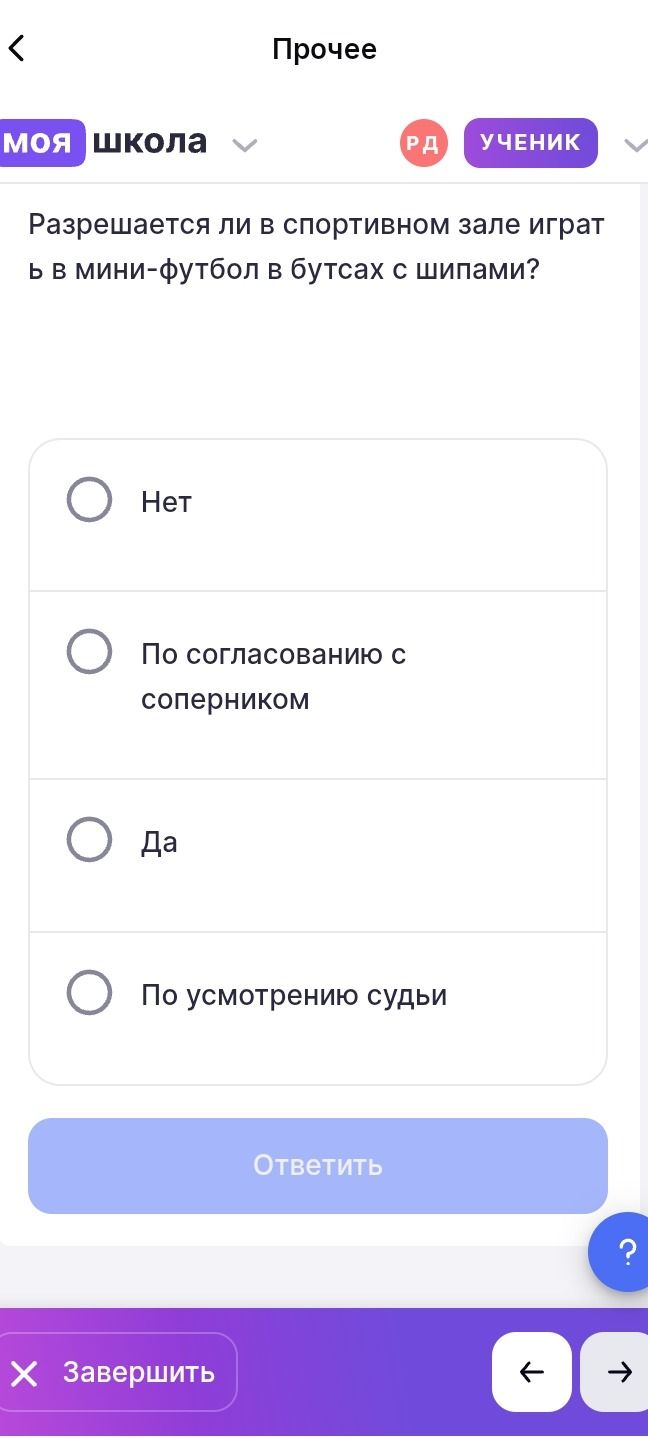 Фото задания: Разрешается ли в спортивном зале играть в мини-футбол в бутсах с шипами?
