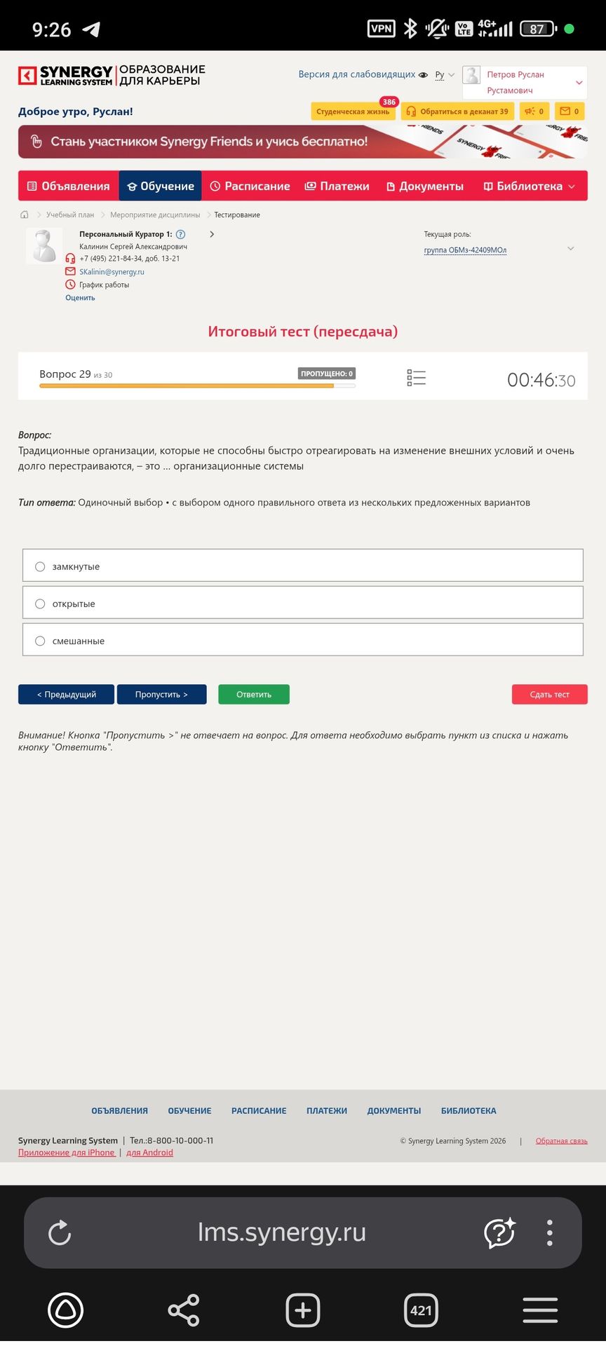 Фото задания: Традиционные организации, которые не способны быстро отреагировать на изменение внешних условий и очень долго…