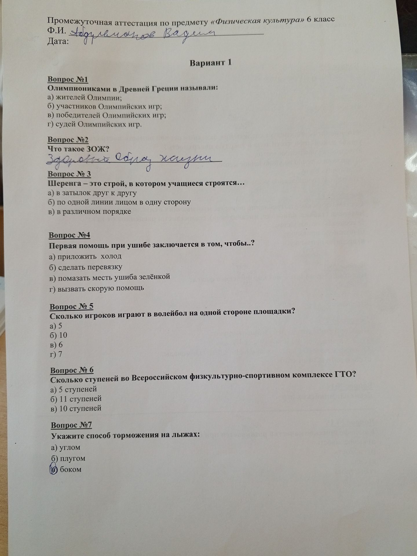 Фото задания