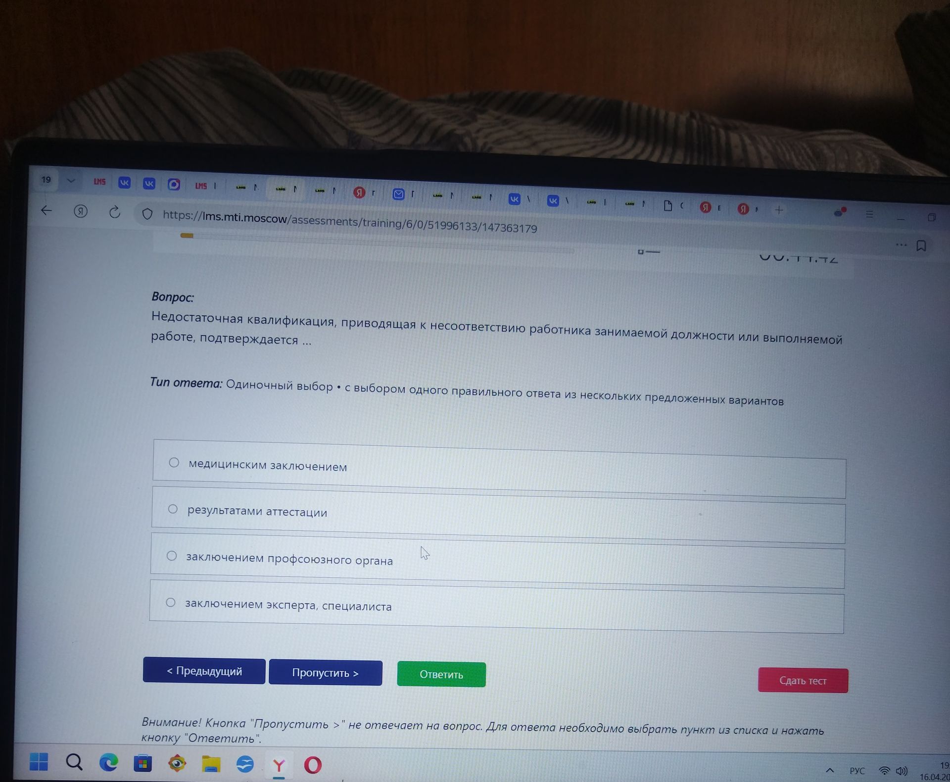 Фото задания: Недостаточная квалификация, приводящая к несоответствию работника занимаемой должности или выполняемой работе, подтверждается…