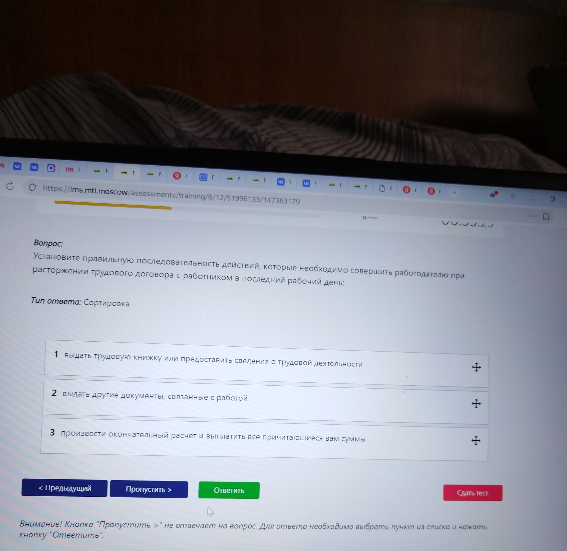 Фото задания: Установите правильную последовательность действий, которые необходимо совершить работодателю при расторжении трудового…