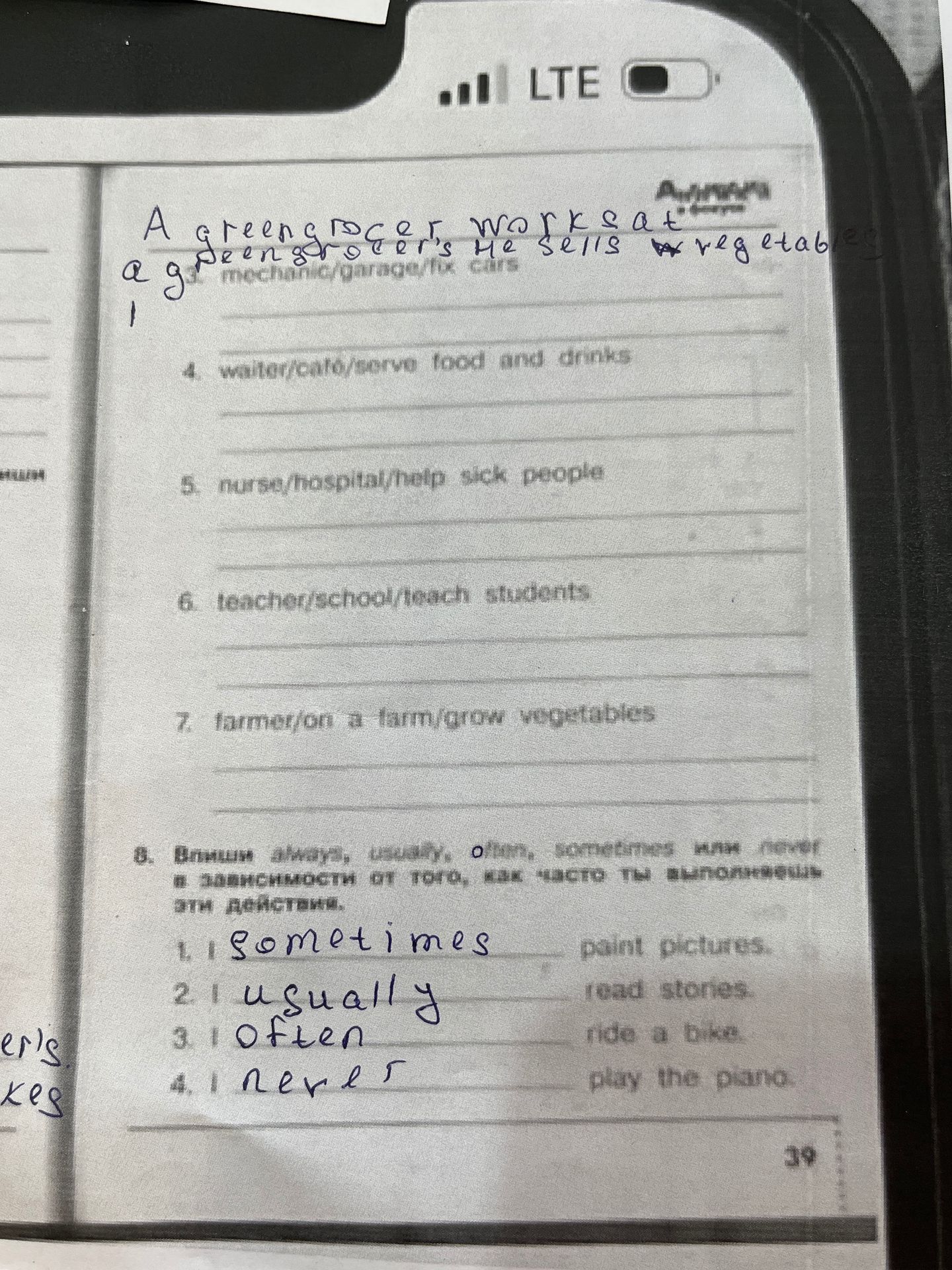Фото задания: 8. Впиши always, usually, often, sometimes или never в зависимости от того, как часто ты выполняешь эти действия. 1. I…