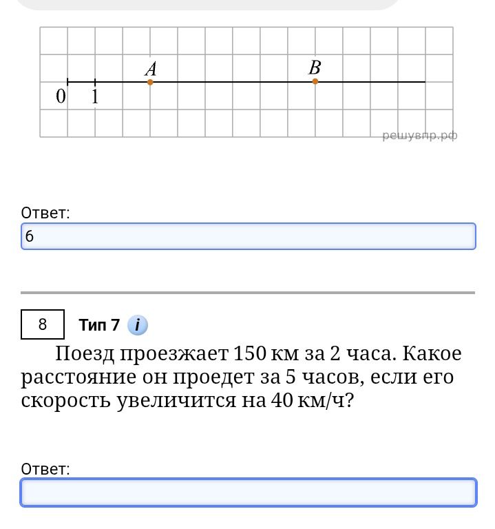Фото задания: Найти длину отрезка AB.