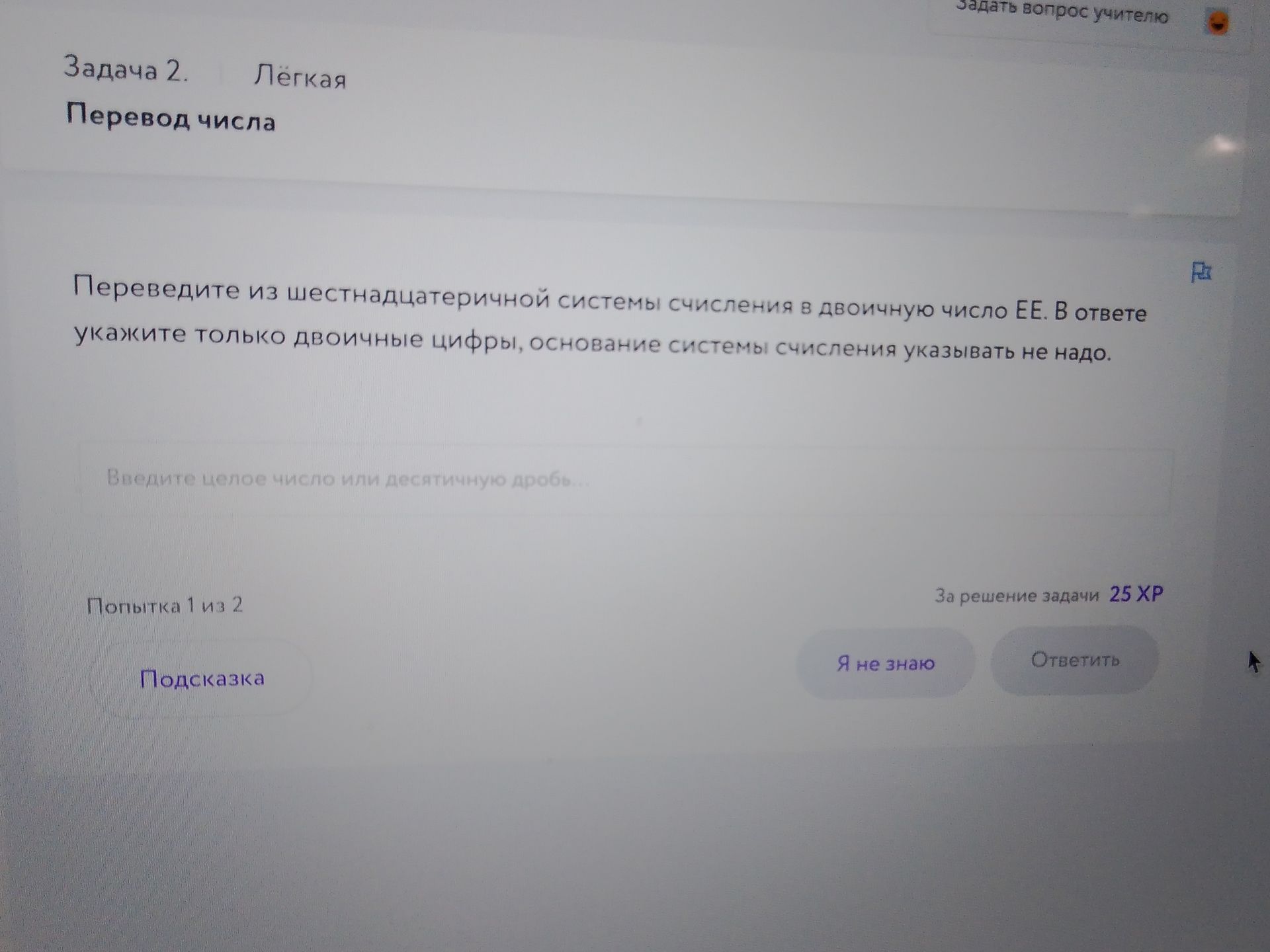 Фото задания: Переведите из шестнадцатеричной системы счисления в двоичную число ЕЕ. В ответе укажите только двоичные цифры, основание…