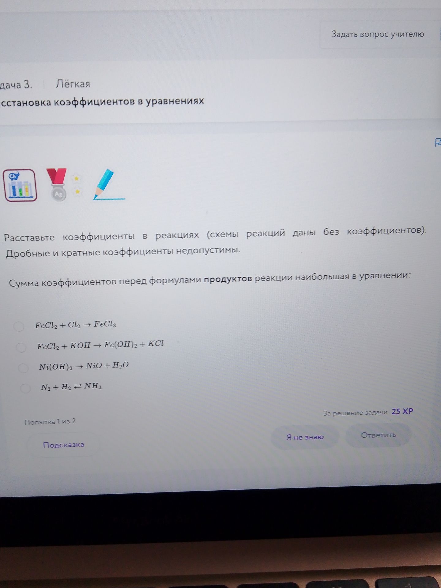 Фото задания: Расставьте коэффициенты в реакциях (схемы реакций даны без коэффициентов). Дробные и кратные коэффициенты недопустимы.…