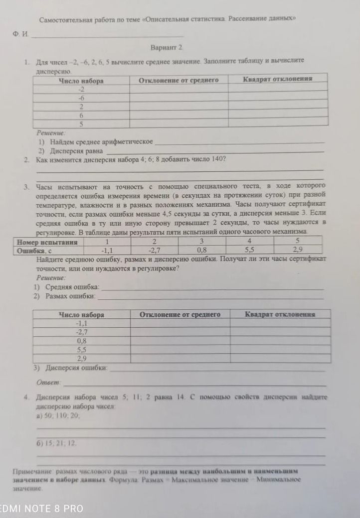 Фото задания: Часы испытывают на точность с помощью специального теста, в ходе которого определяется ошибка измерения времени (в секундах…