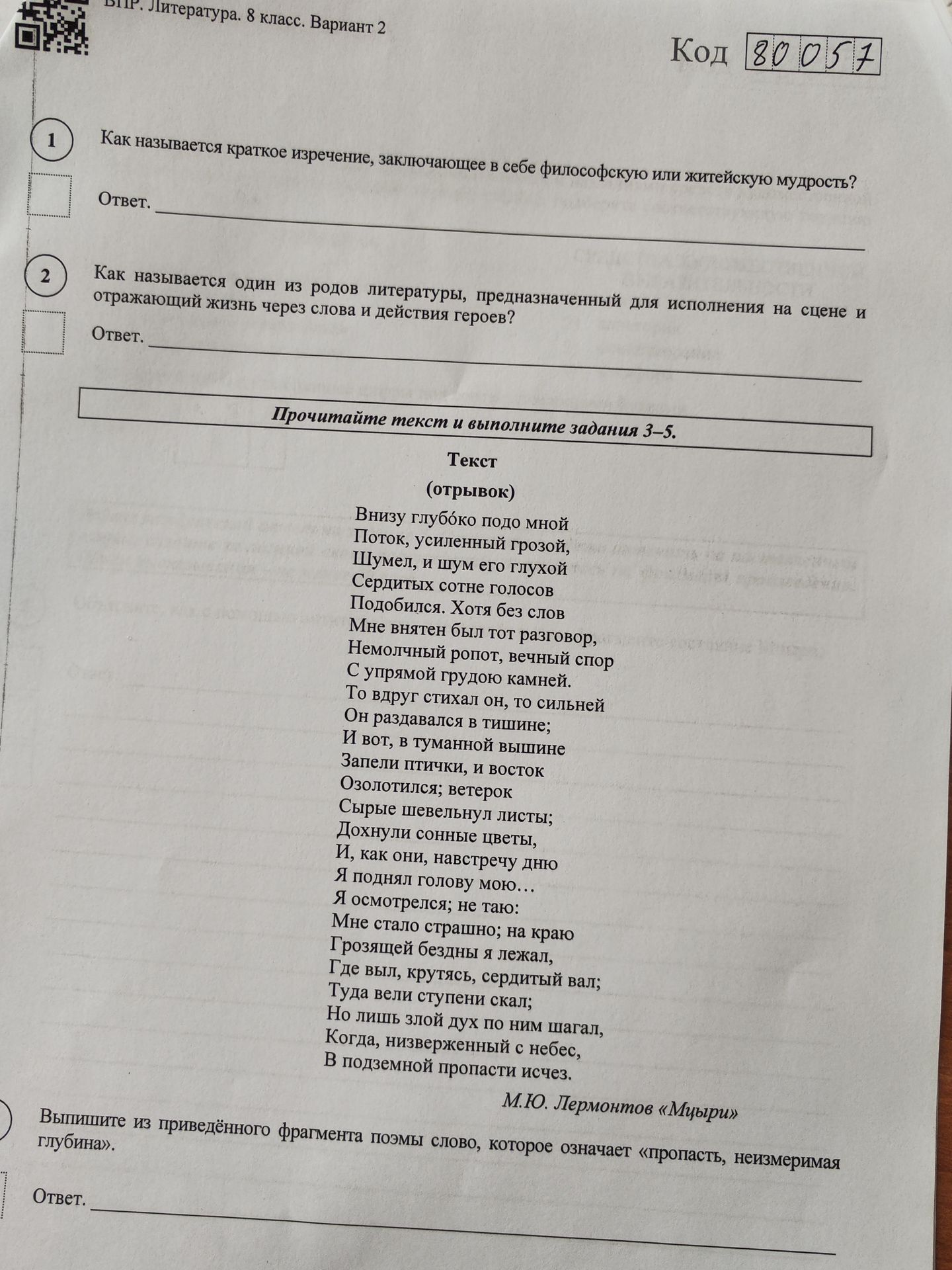 Фото задания