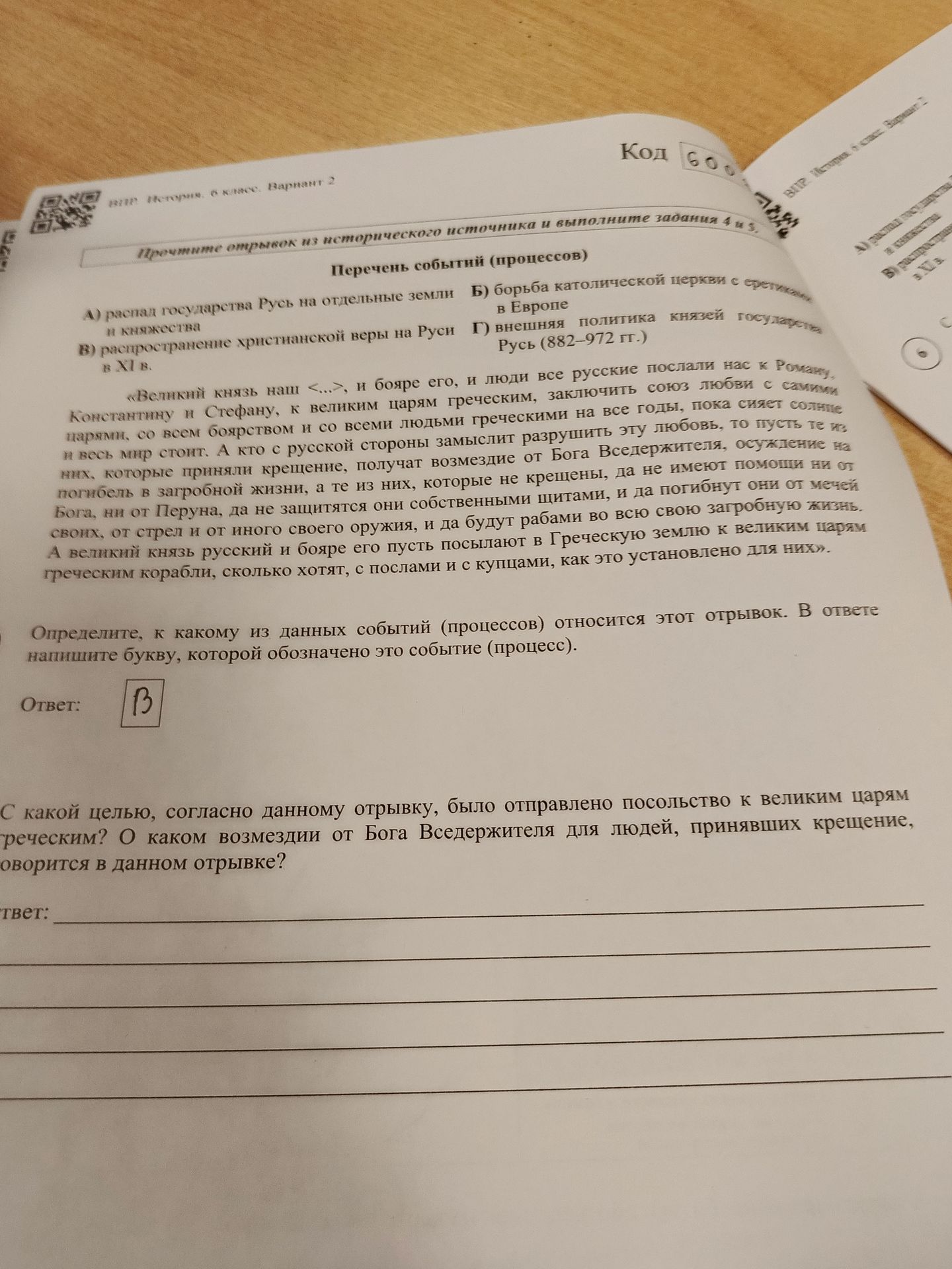 Фото задания