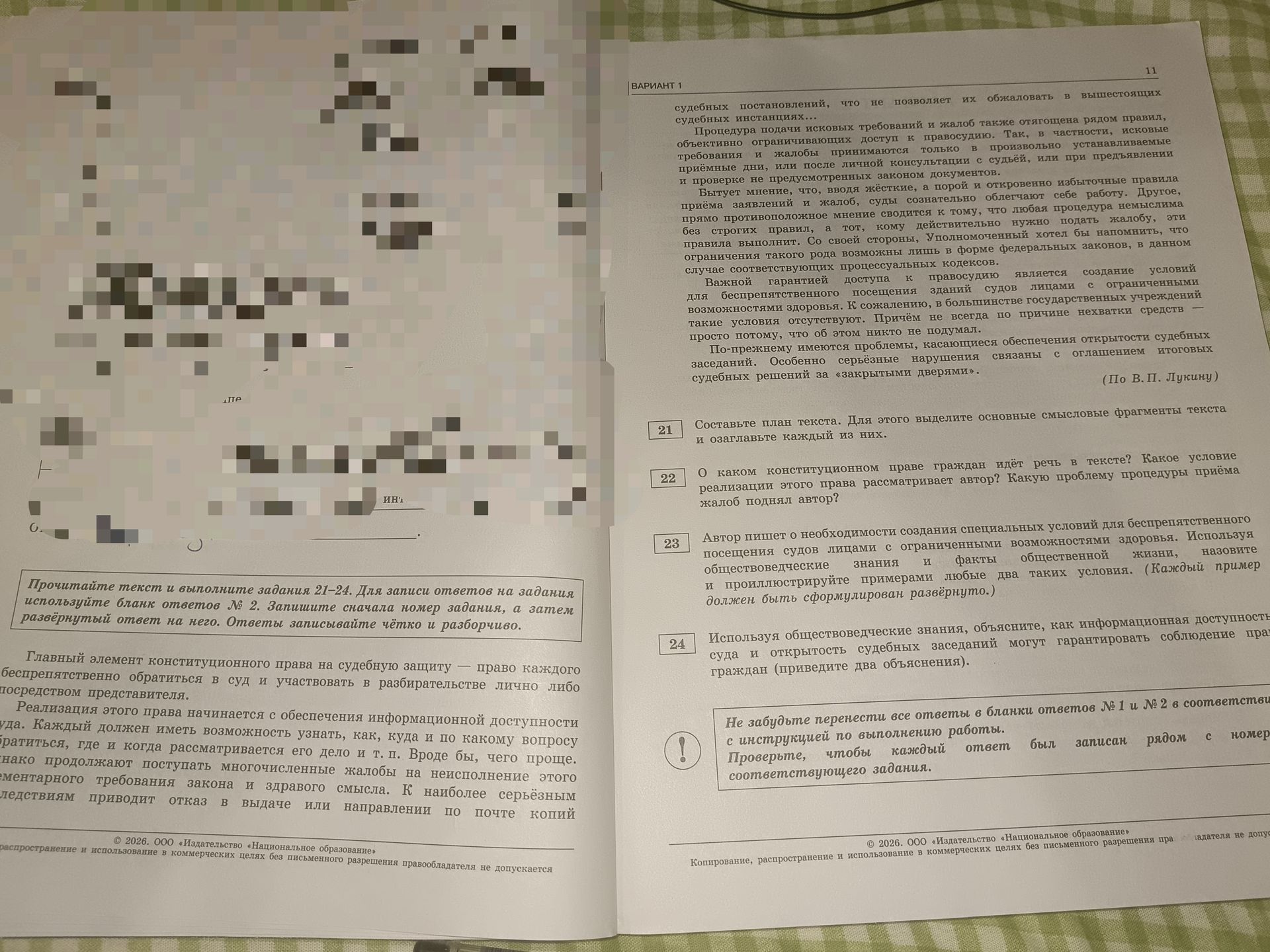 Фото задания: О каком конституционном праве граждан идёт речь в тексте? Какое условие реализации этого права рассматривает автор? Какую…