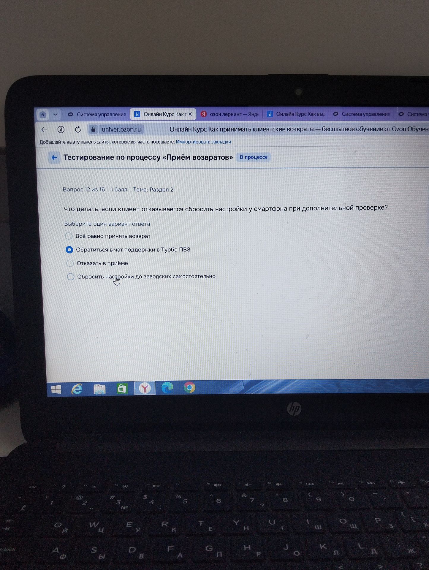 Фото задания: Что делать, если клиент отказывается сбросить настройки у смартфона при дополнительной проверке?