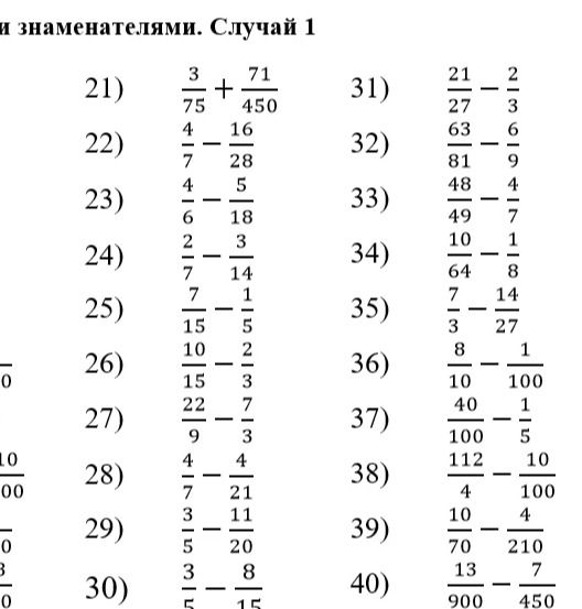 Фото задания: 38) 112/4 - 10/100