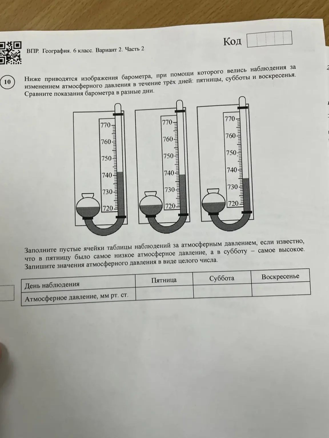 Фото задания