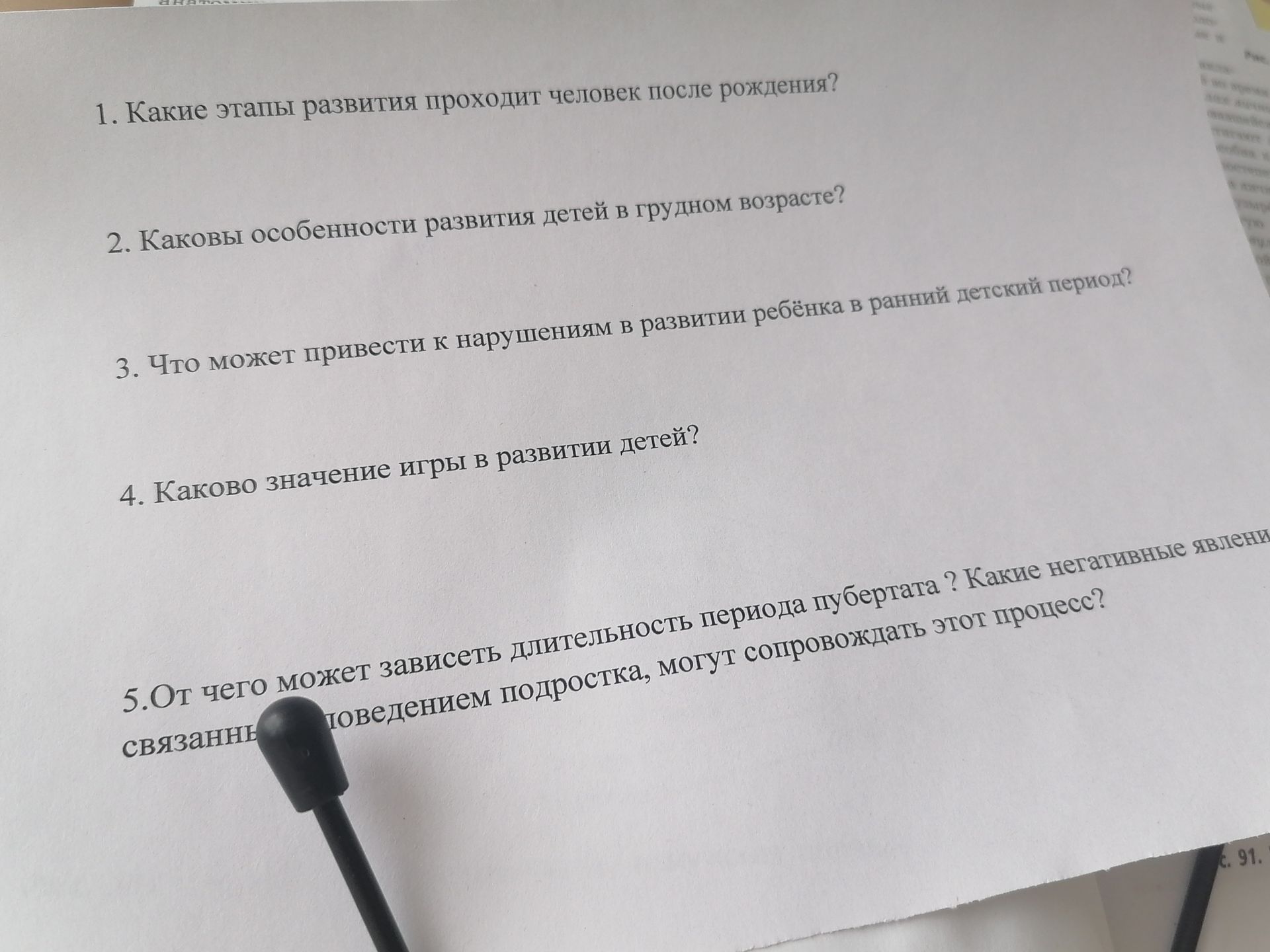 Фото задания: 4. Каково значение игры в развитии детей?