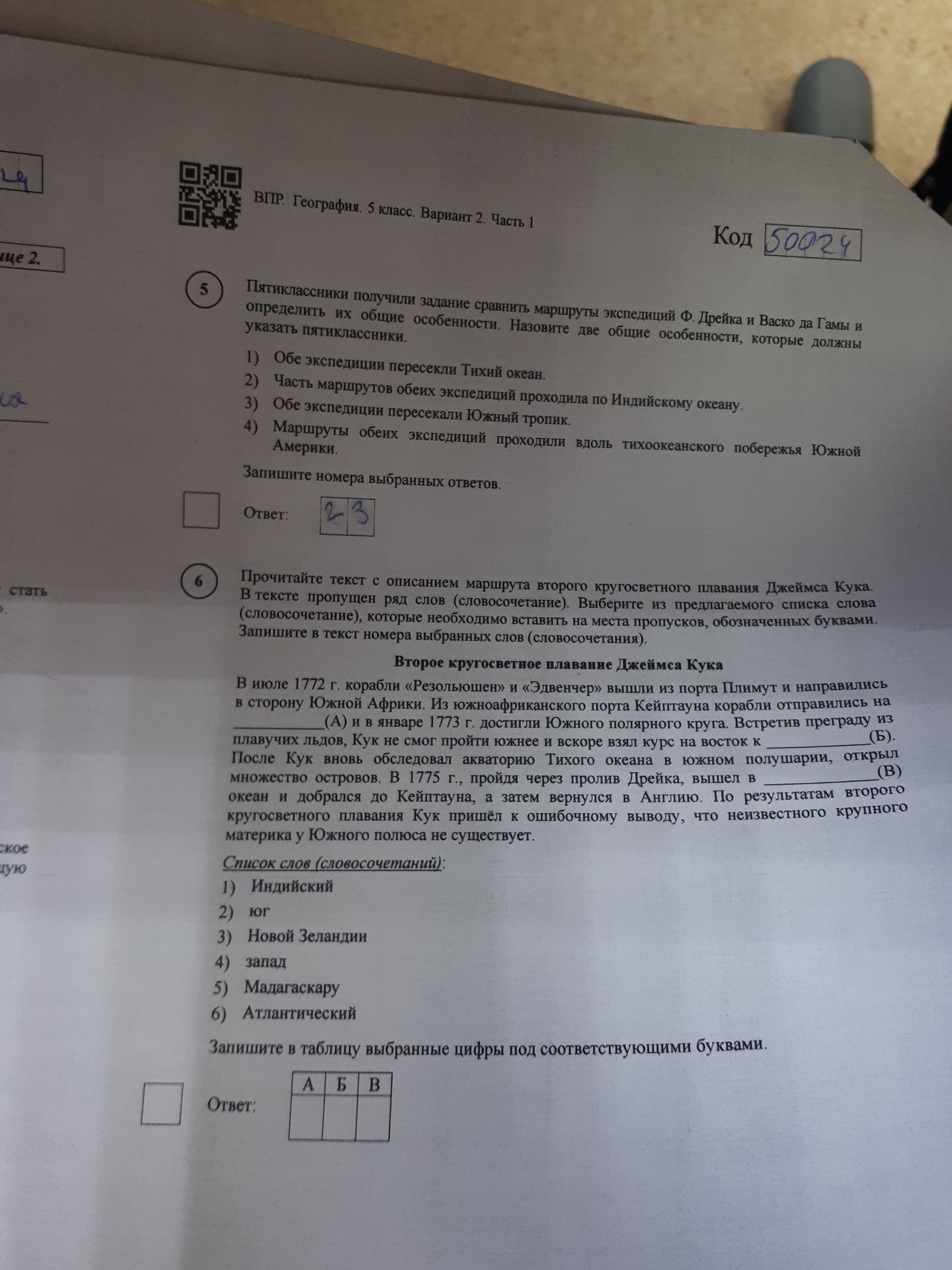 Фото задания
