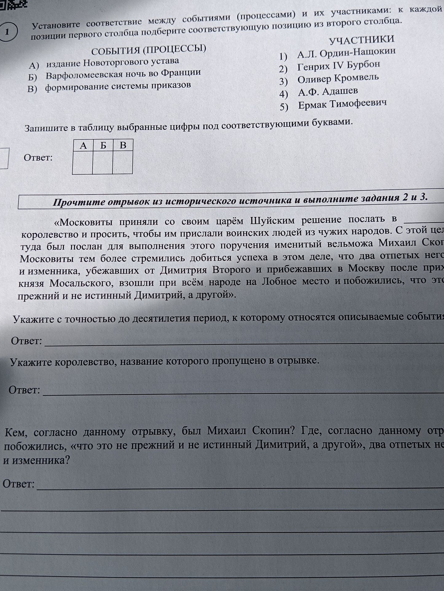 Фото задания