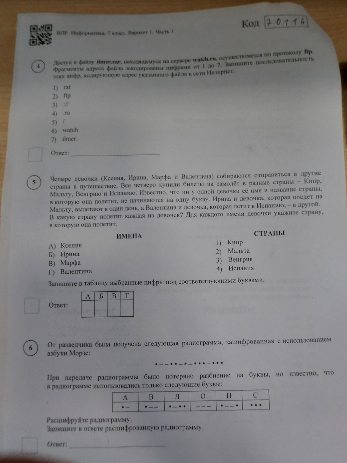 Фото задания