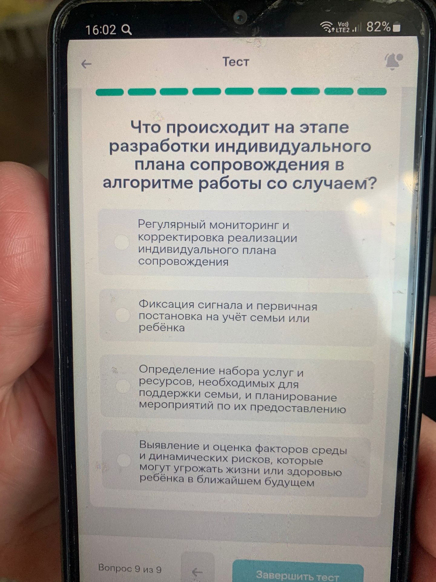 Фото задания: Что происходит на этапе разработки индивидуального плана сопровождения в алгоритме работы со случаем?
