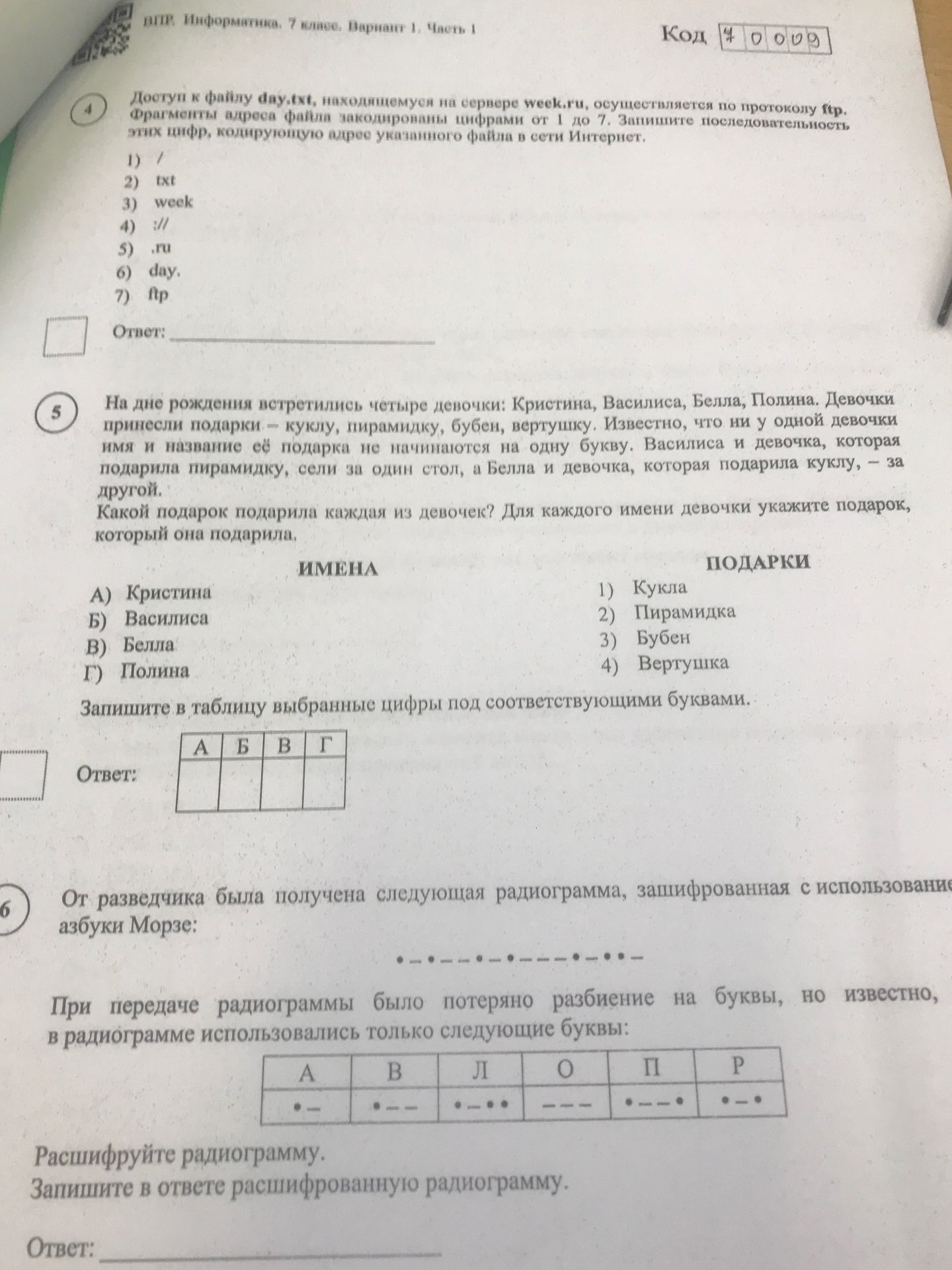 Фото задания