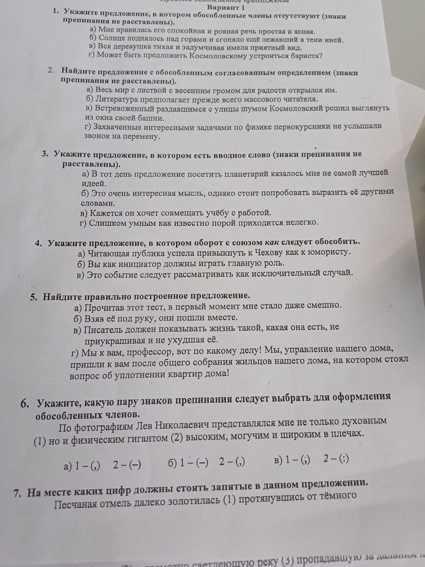 Фото задания