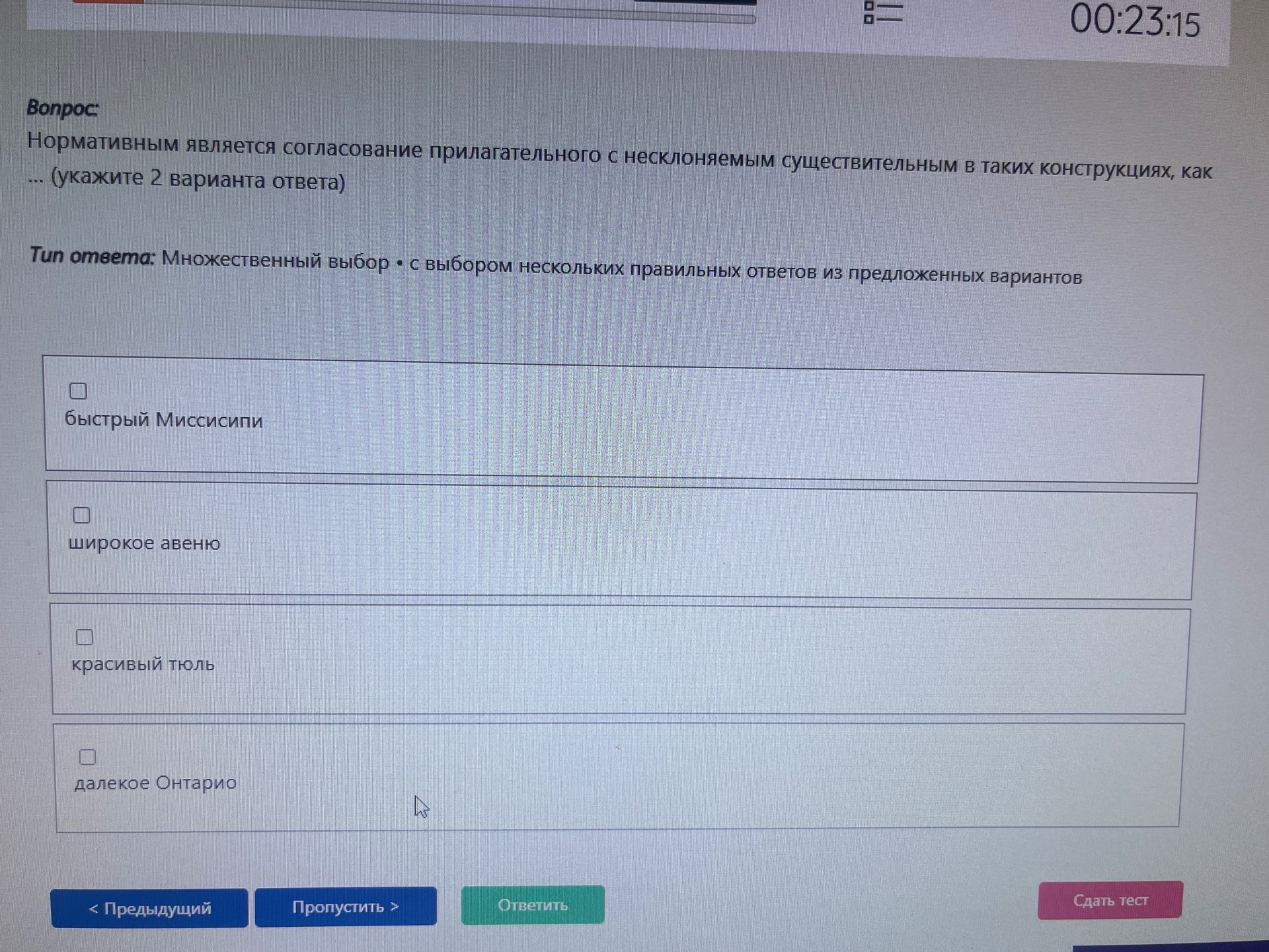 Фото задания: Нормативным является согласование прилагательного с несклоняемым существительным в таких конструкциях, как ... (укажите 2…