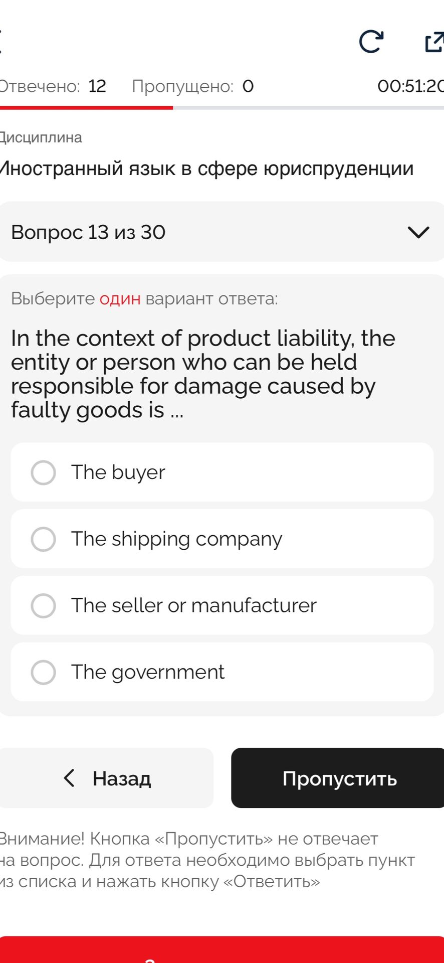 Фото задания: In the context of product liability, the entity or person who can be held responsible for damage caused by faulty goods is ...
