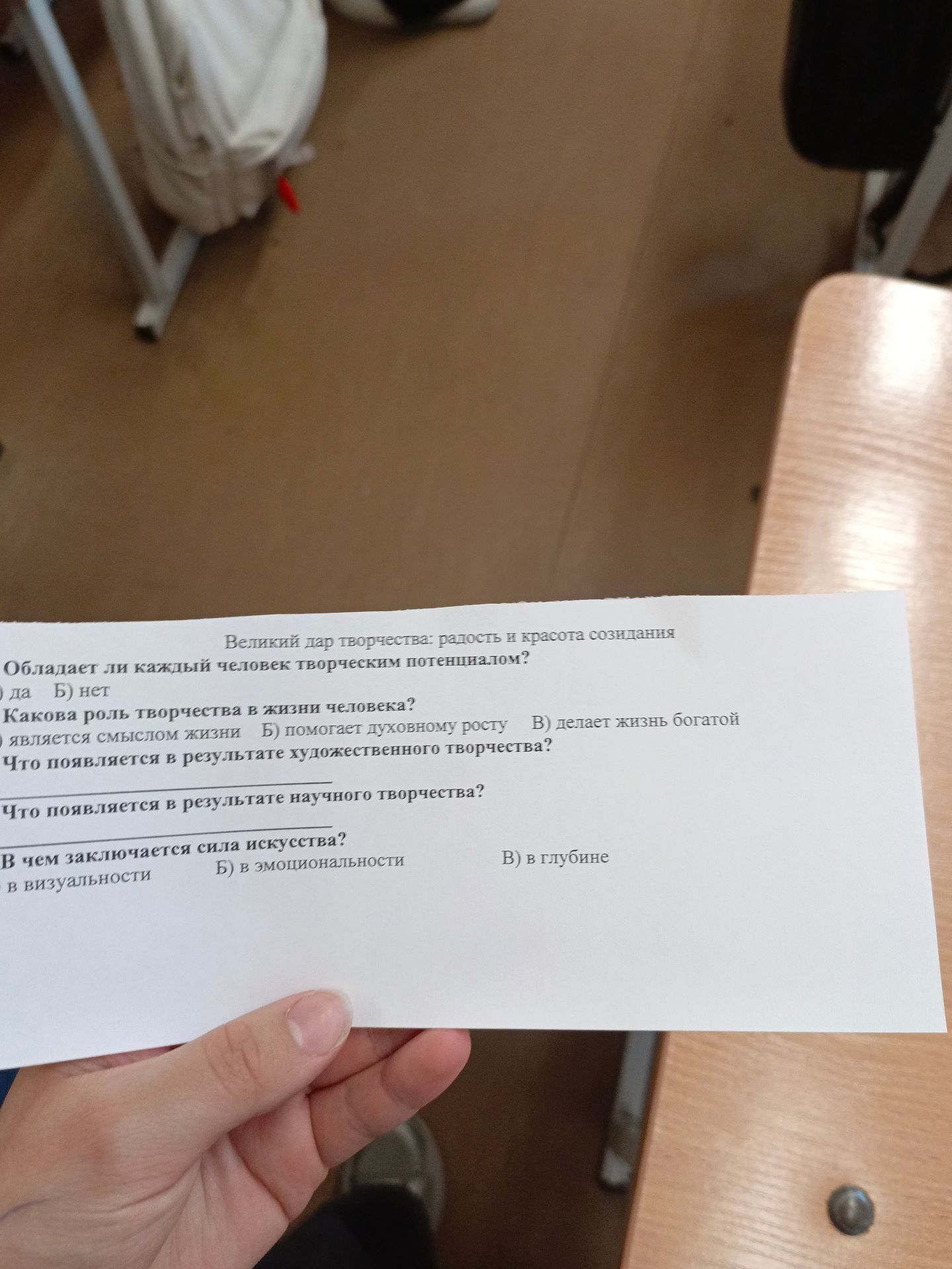 Фото задания: Какова роль творчества в жизни человека?