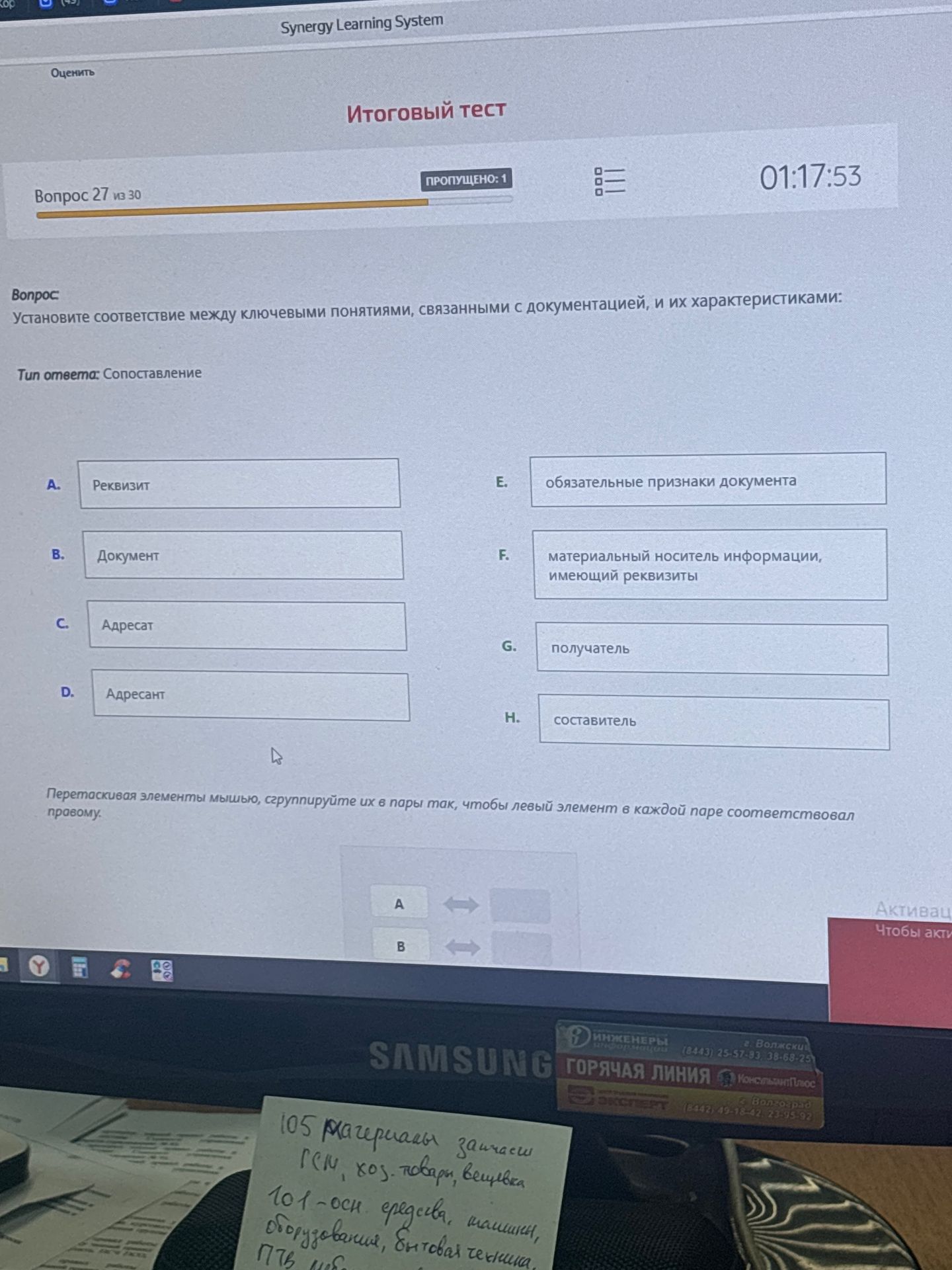 Фото задания: Установите соответствие между ключевыми понятиями, связанными с документацией, и их характеристиками: