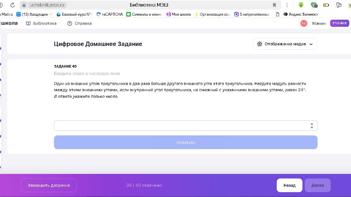 Фото задания: Один из внешних углов треугольника в два раза больше другого внешнего угла этого треугольника. Найдите модуль разности…