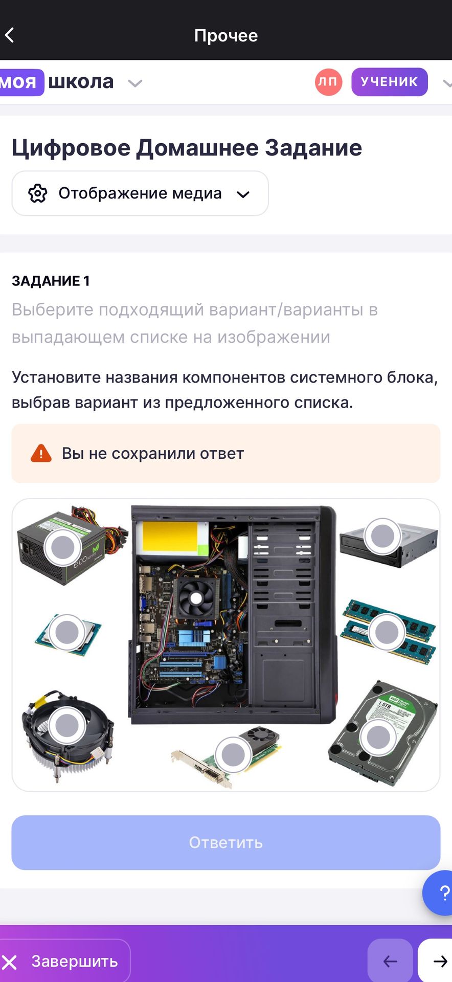 Фото задания: Установите названия компонентов системного блока, выбрав вариант из предложенного списка.