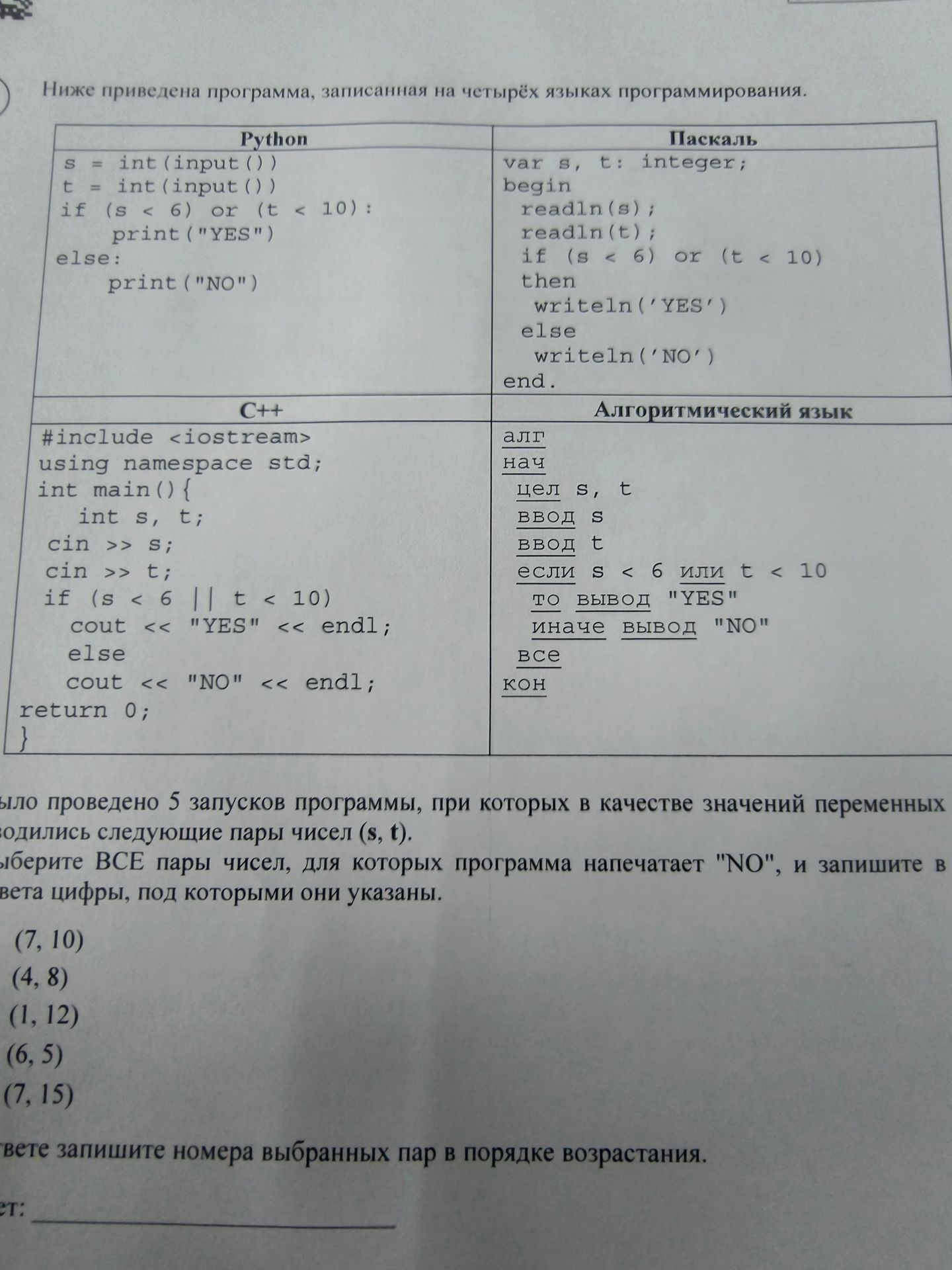 Фото задания