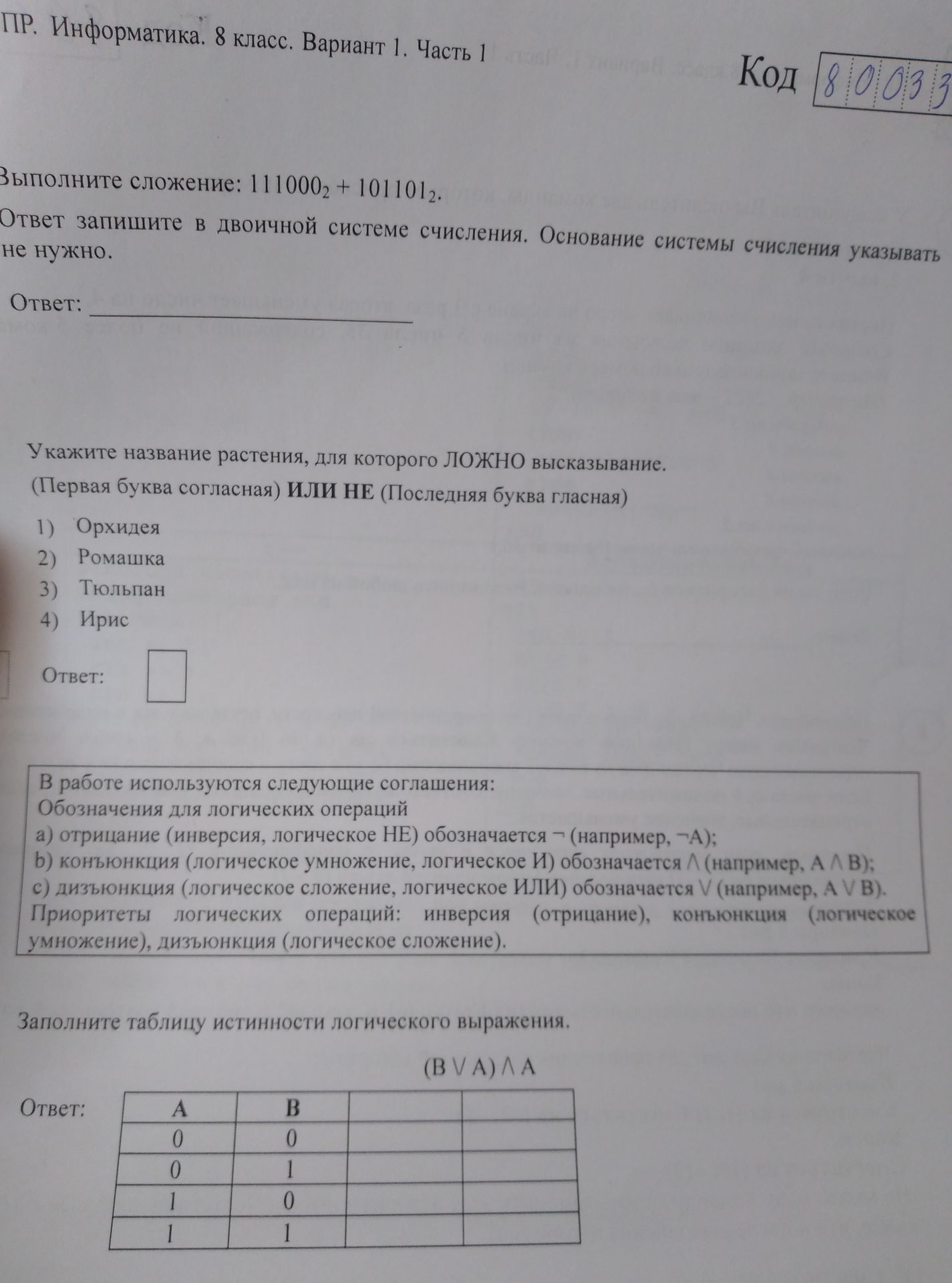 Фото задания