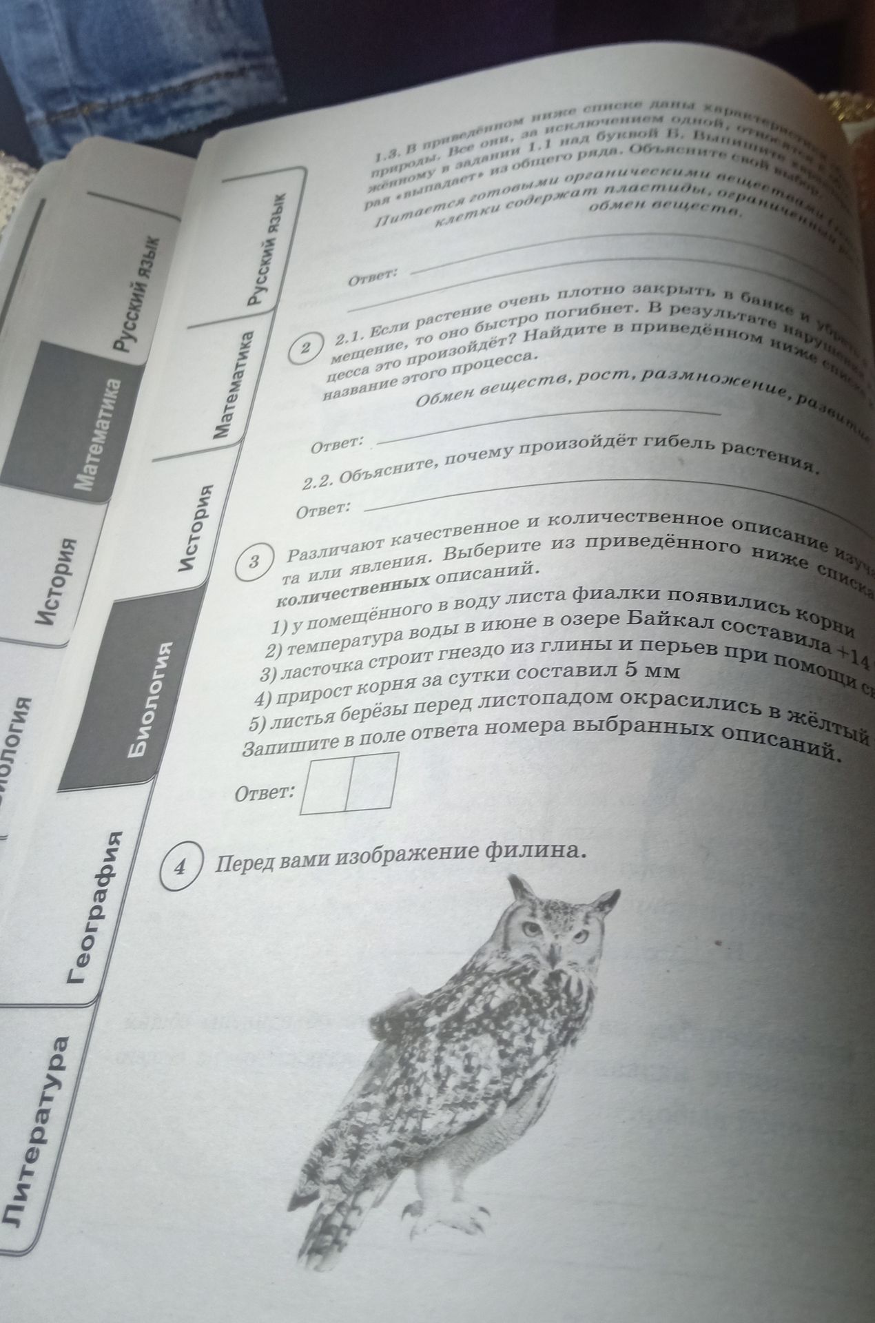 Фото задания: 1.3. В приведённом ниже списке даны характеристики живой природы. Все они, за исключением одной, относятся к выражению,…