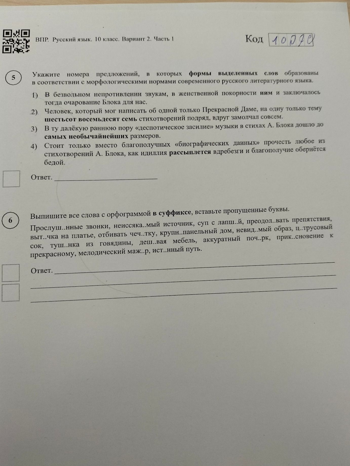 Фото задания