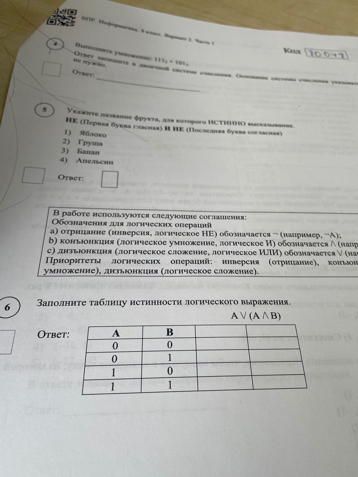 Фото задания