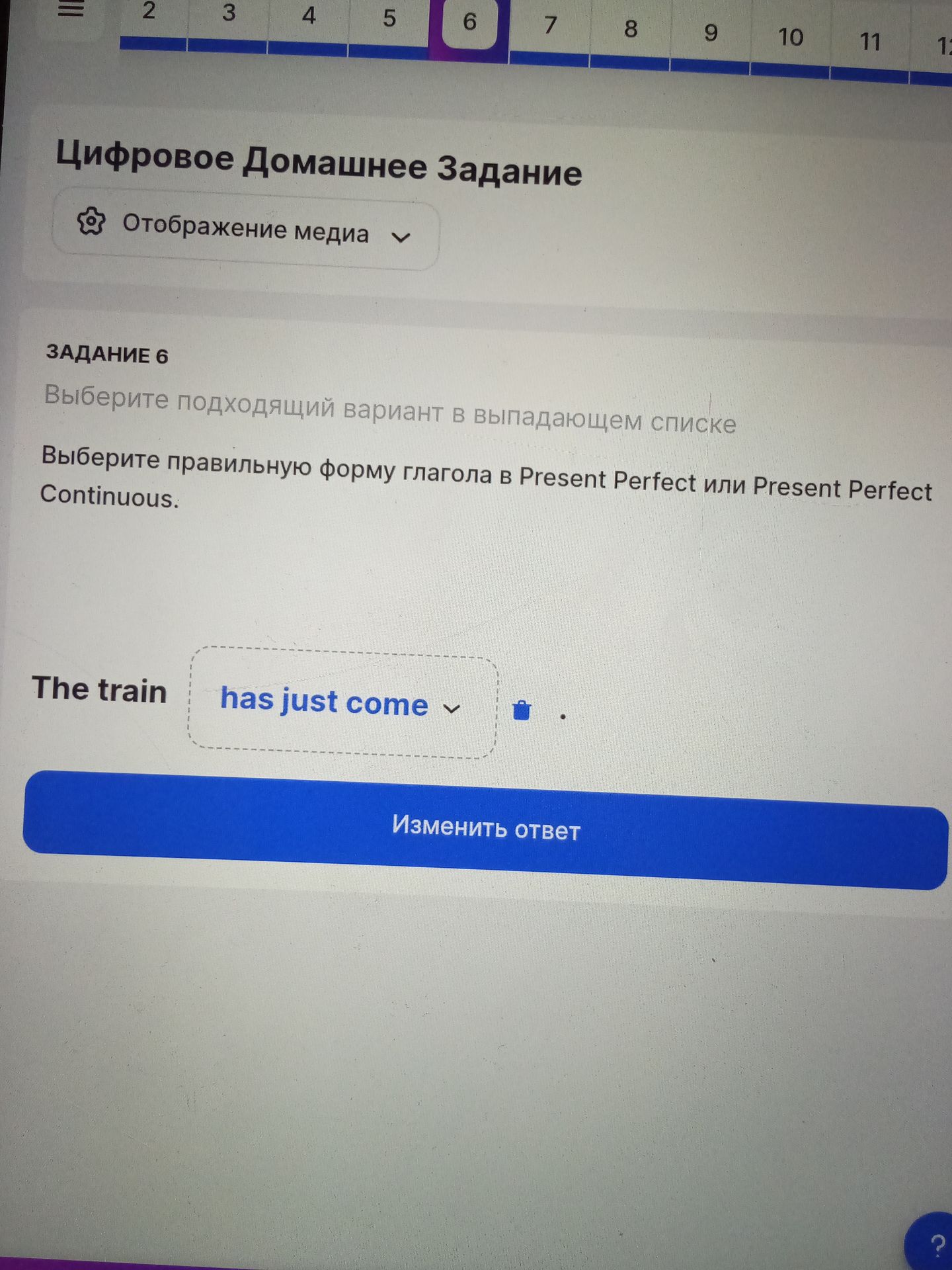 Фото задания: Выберите правильную форму глагола в Present Perfect или Present Perfect Continuous. The train ...