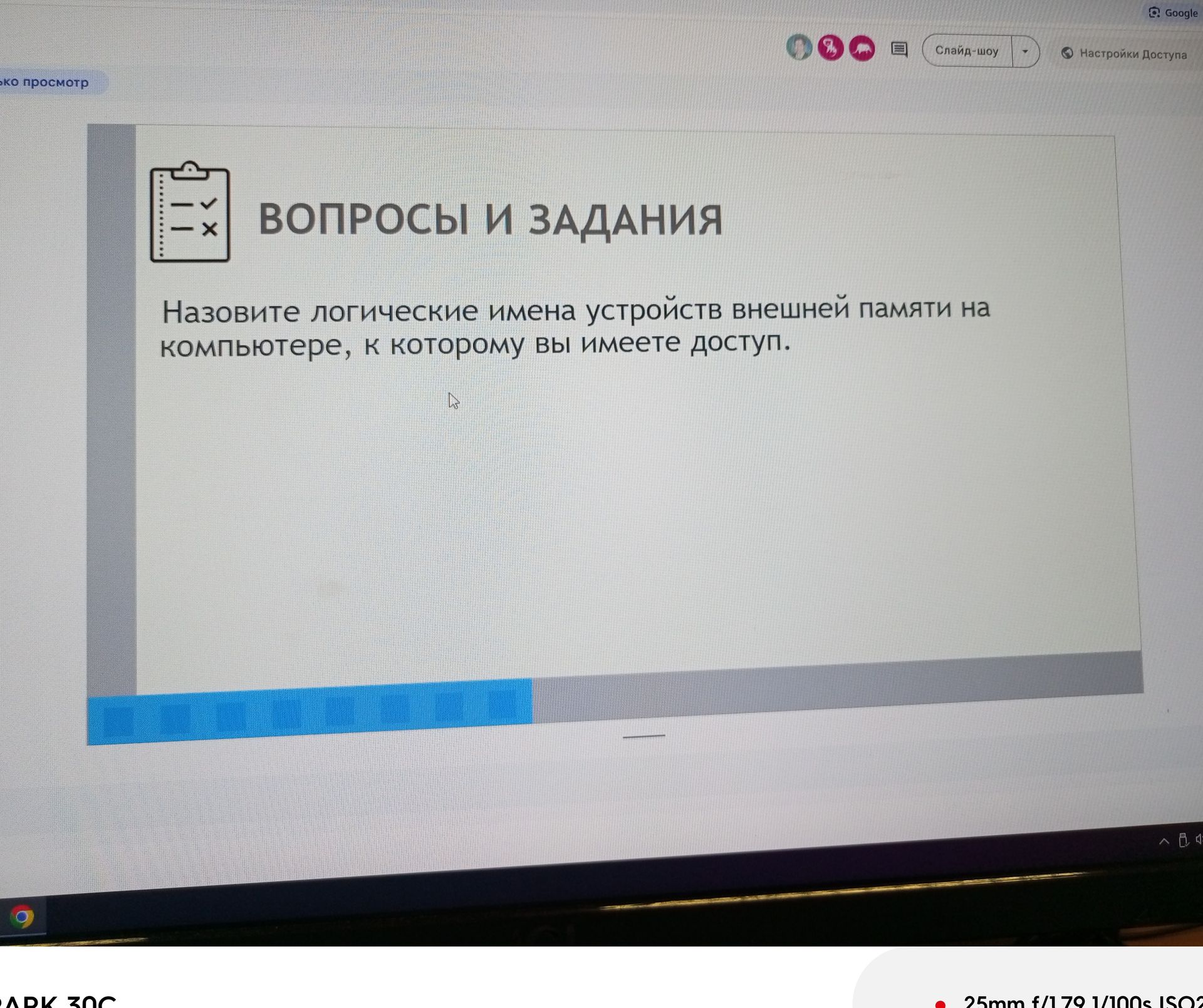 Фото задания: Назовите логические имена устройств внешней памяти на компьютере, к которому вы имеете доступ.