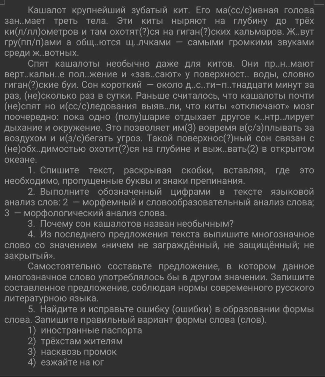 Фото задания
