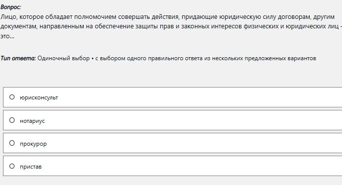 Фото задания: Лицо, которое обладает полномочием совершать действия, придающие юридическую силу договорам, другим документам,…