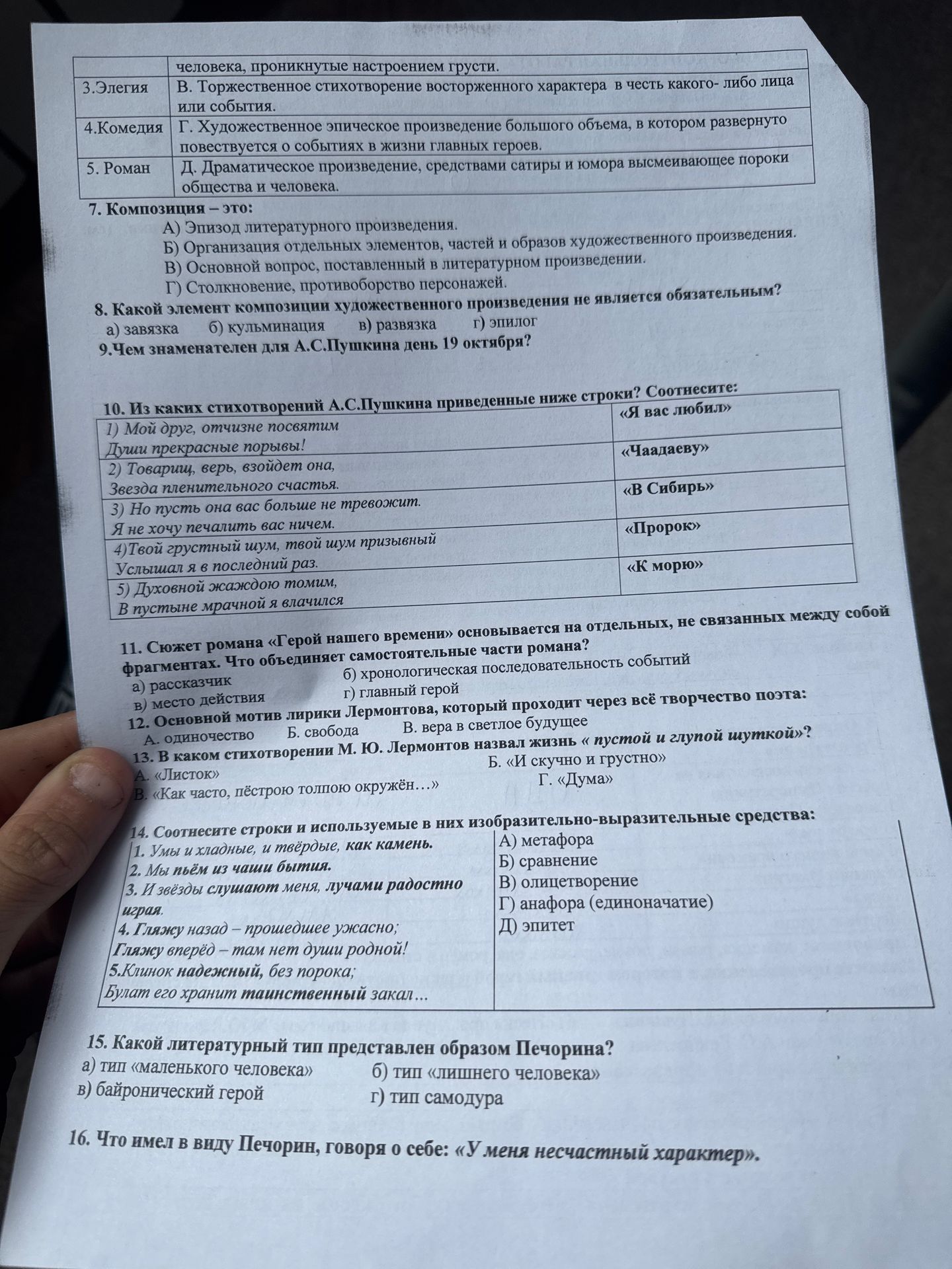 Фото задания: 3. Элегия