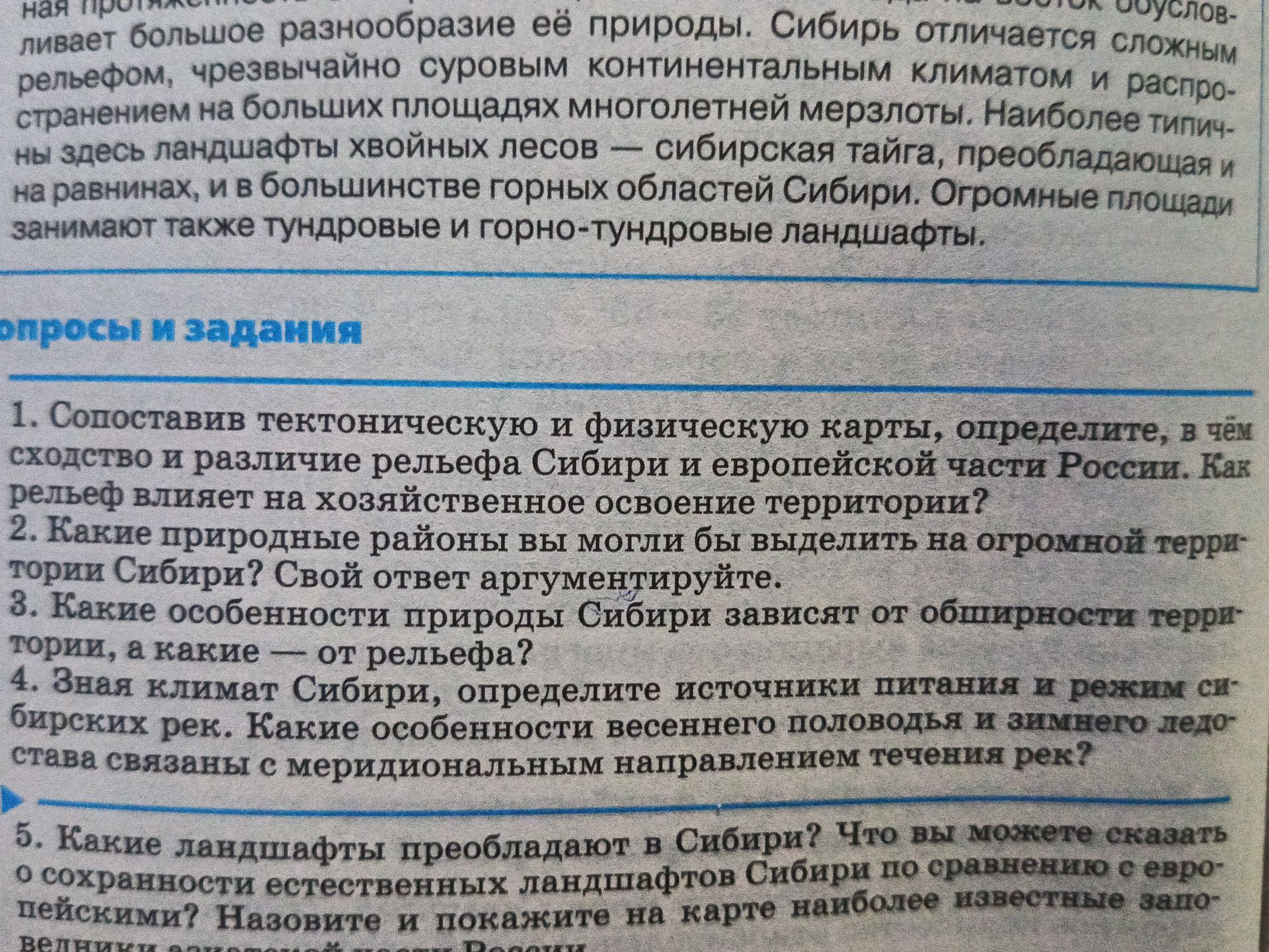 Фото задания: 4. Зная климат Сибири, определите источники питания и режим сибирских рек. Какие особенности весеннего половодья и зимнего…