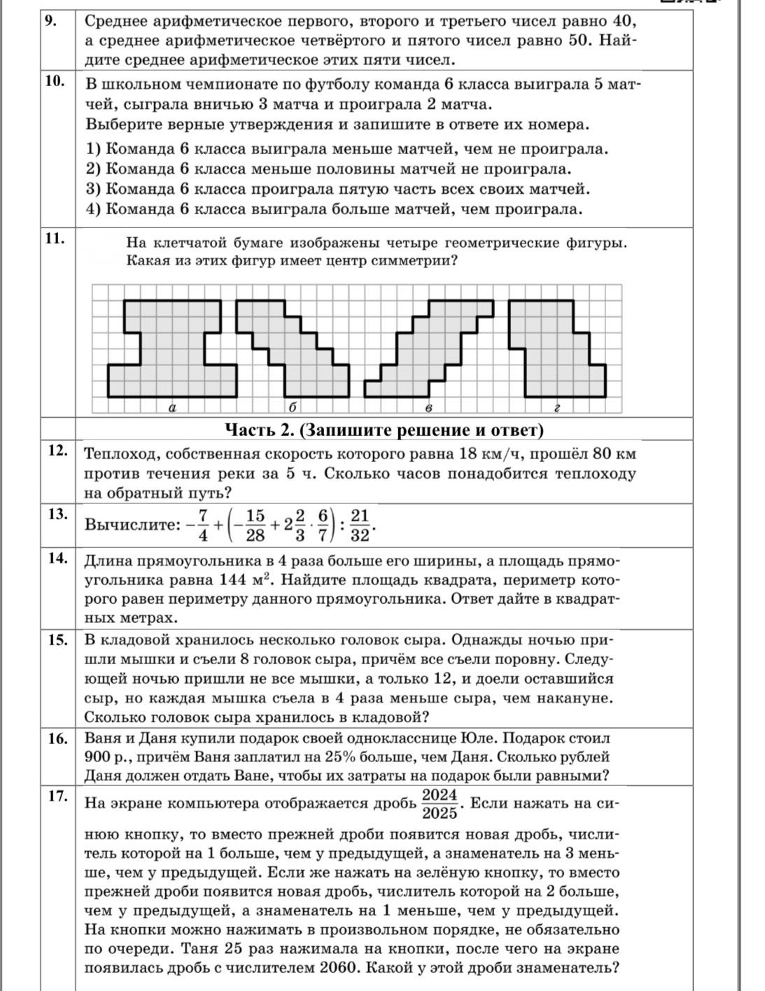 Фото задания