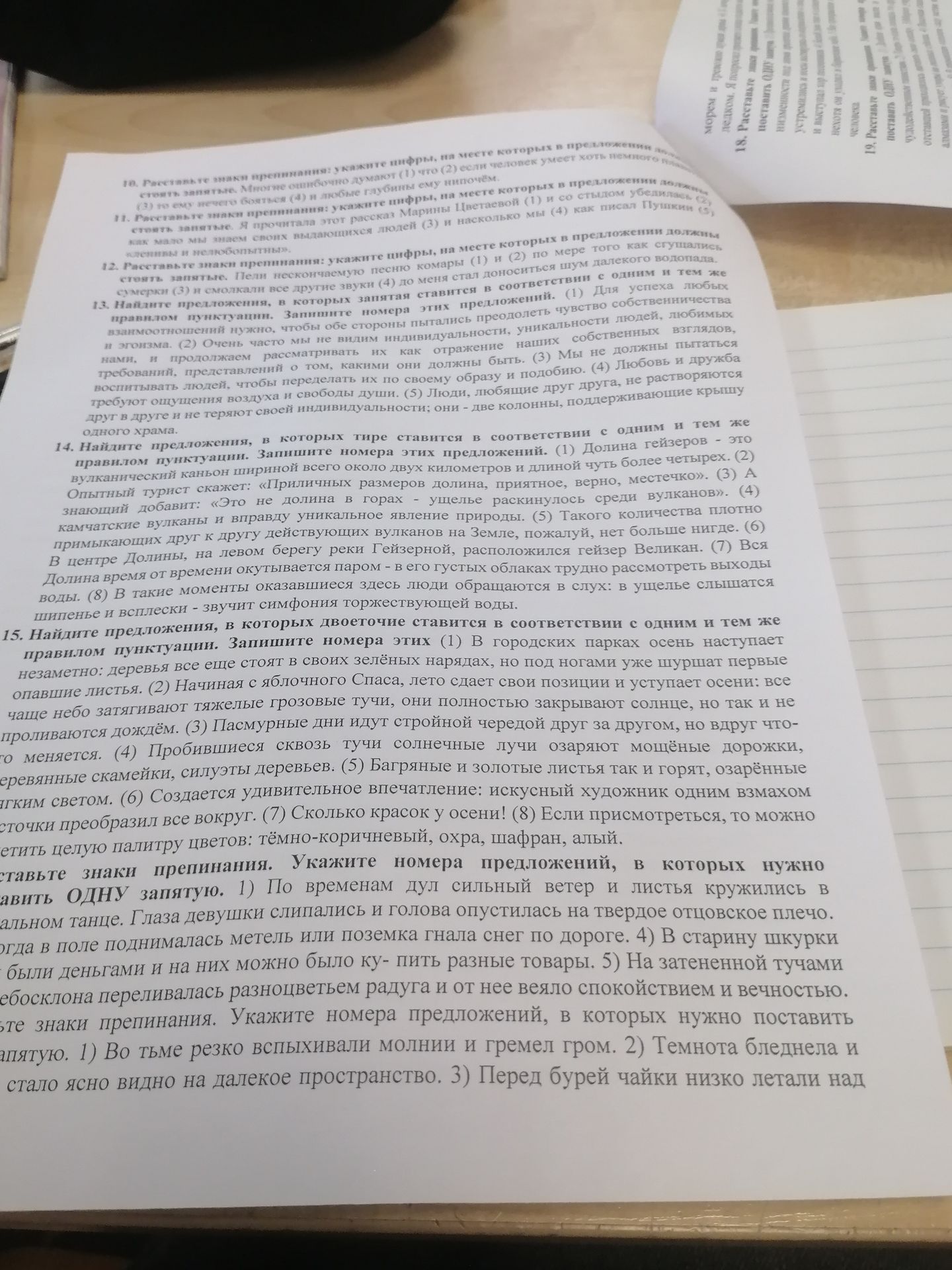 Фото задания: Расставьте знаки препинания: Укажите цифры, на месте которых в предложении должны стоять запятые. Многие ошибочно думают…