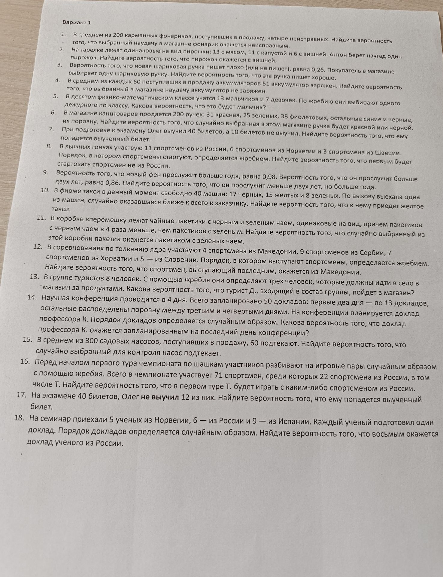 Фото задания