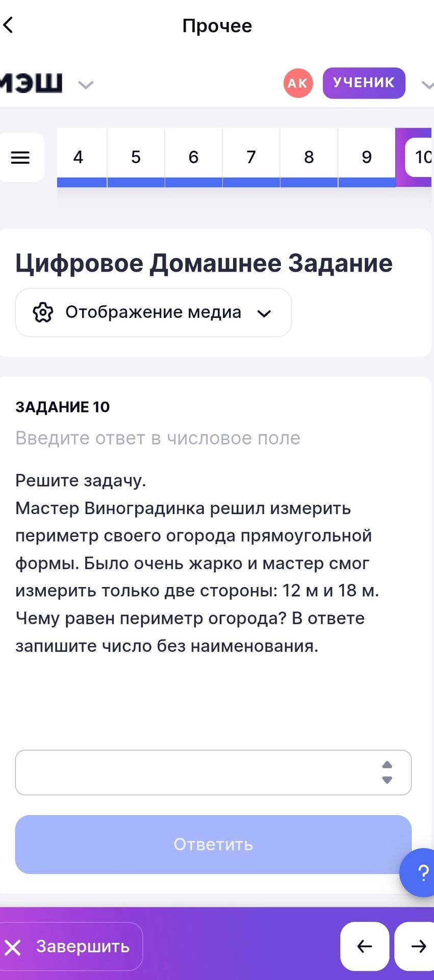Фото задания