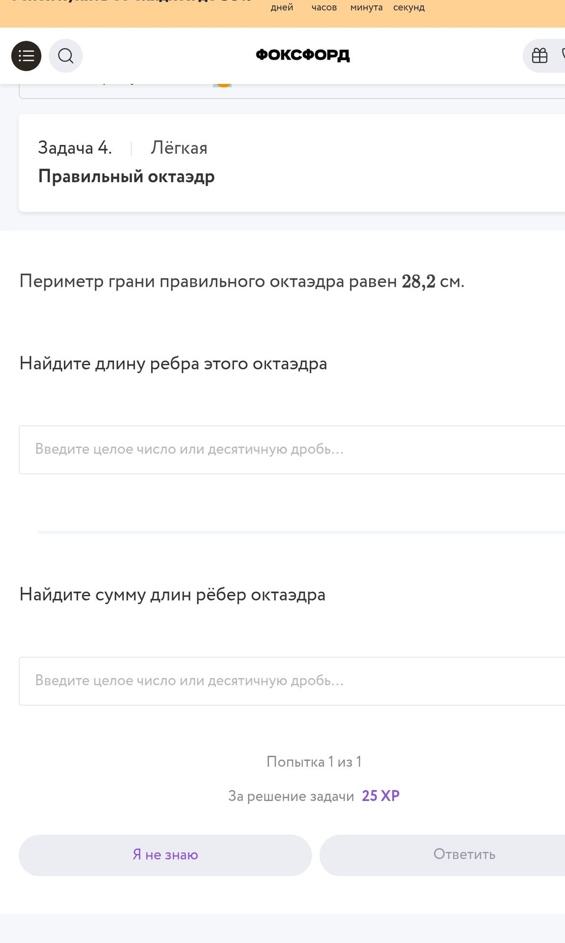 Фото задания: Найдите сумму длин рёбер октаэдра