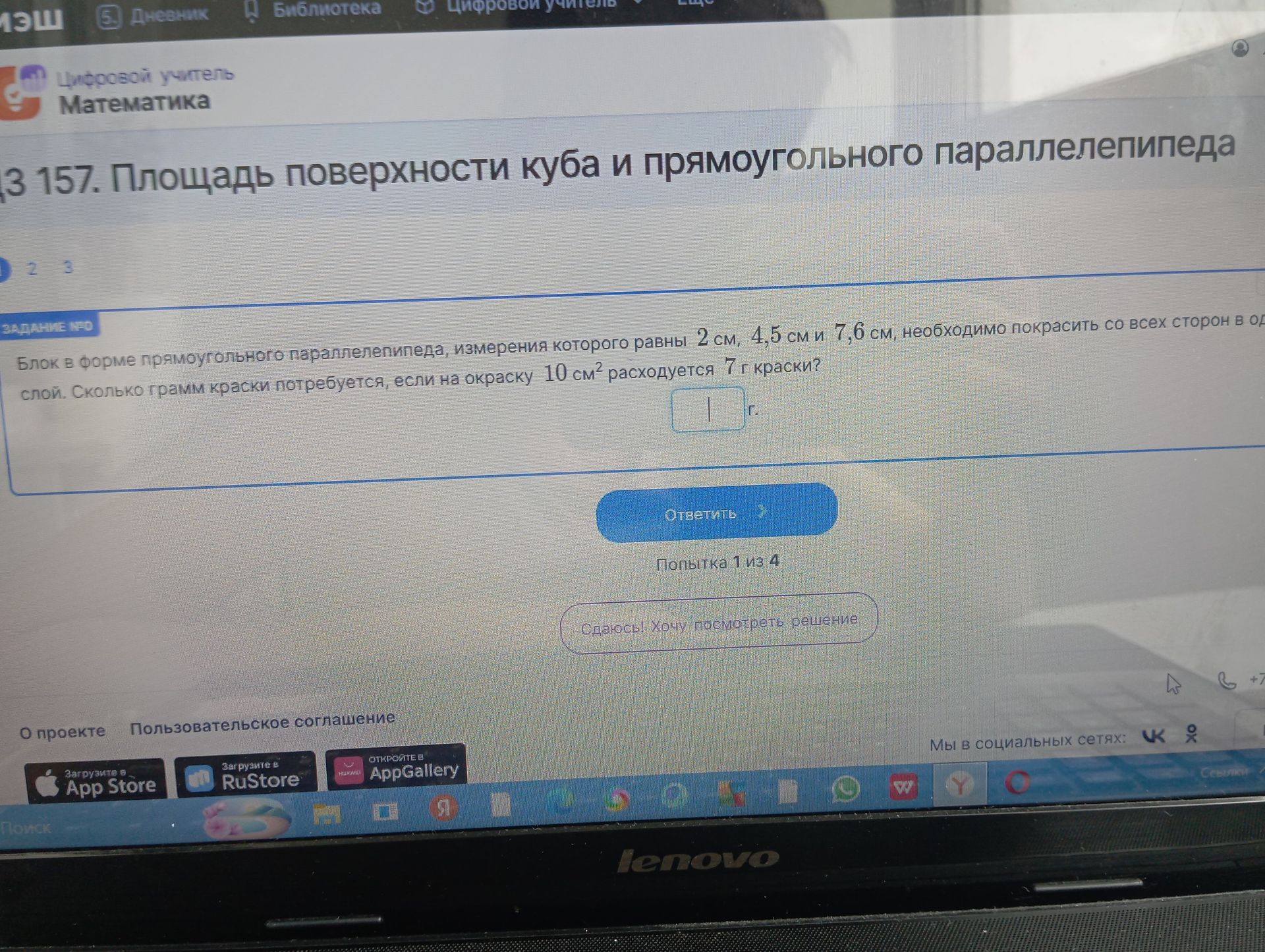 Фото задания: Блок в форме прямоугольного параллелепипеда, измерения которого равны 2 см, 4,5 см и 7,6 см, необходимо покрасить со всех…