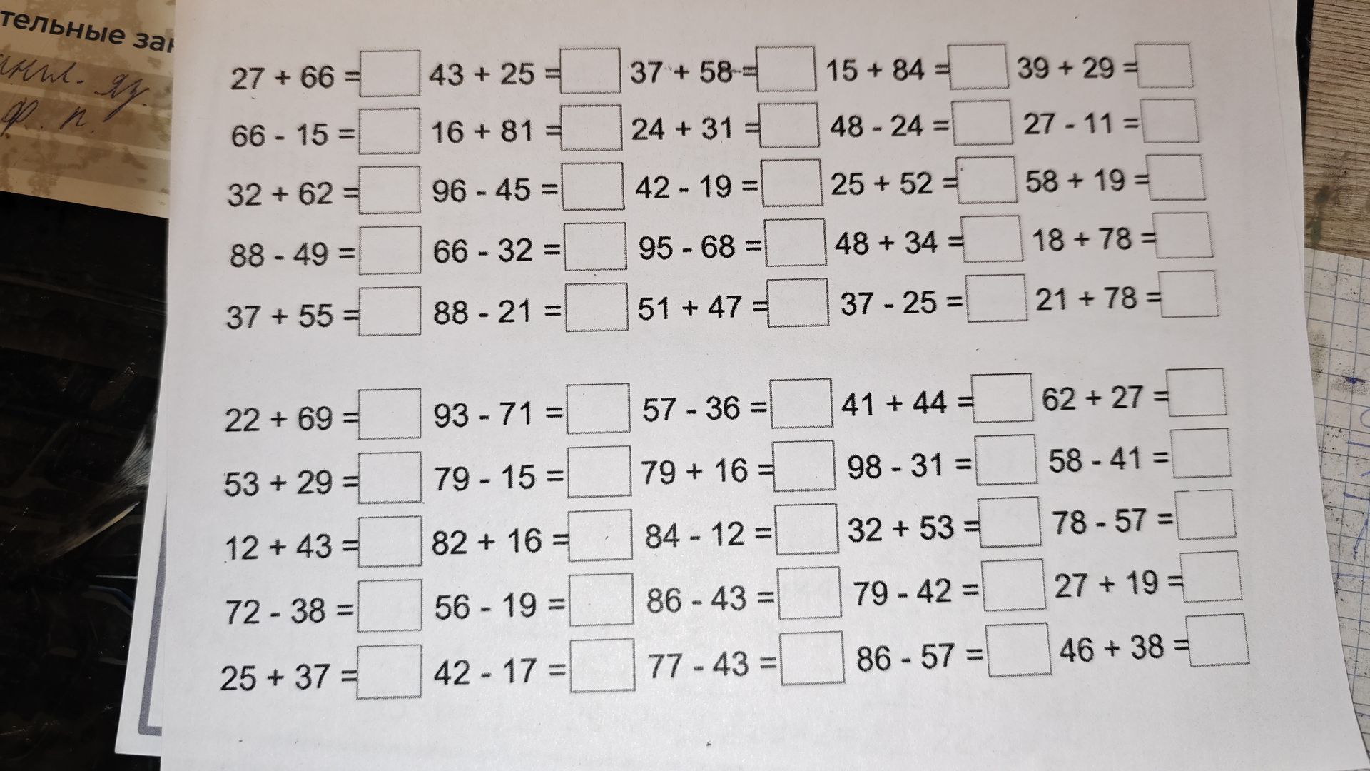 Фото задания: 82 + 16 =