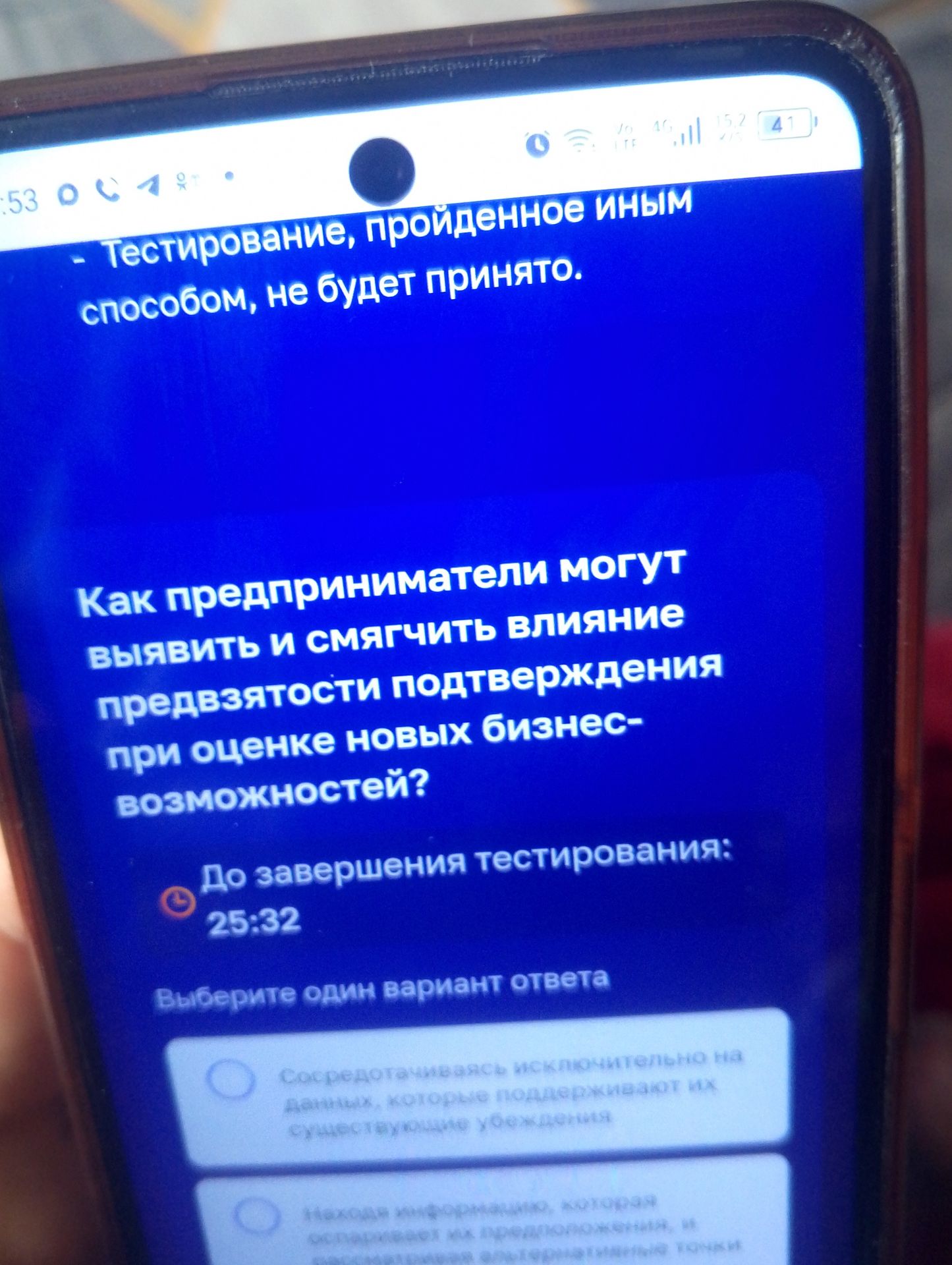 Фото задания: Как предприниматели могут выявить и смягчить влияние предвзятости подтверждения при оценке новых бизнес-возможностей?