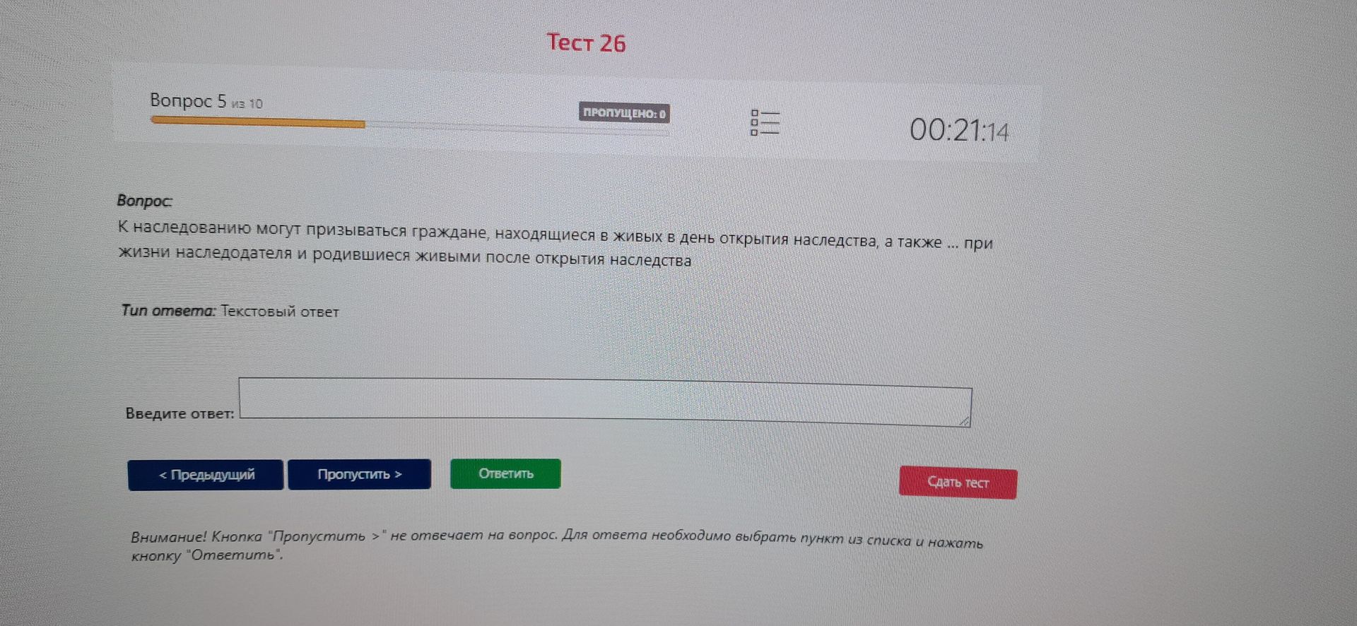 Фото задания: К наследованию могут призываться граждане, находящиеся в живых в день открытия наследства, а также ... при жизни…