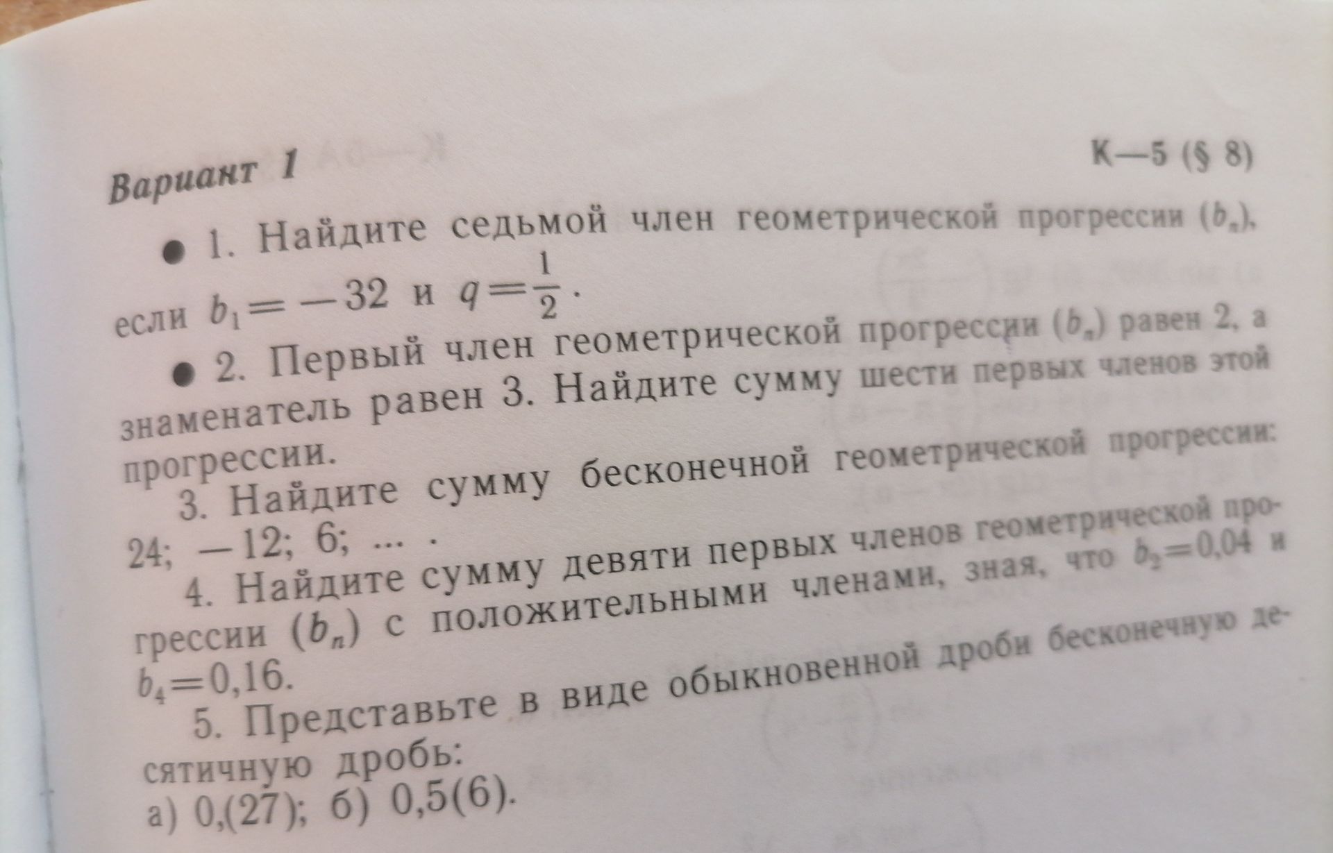 Фото задания